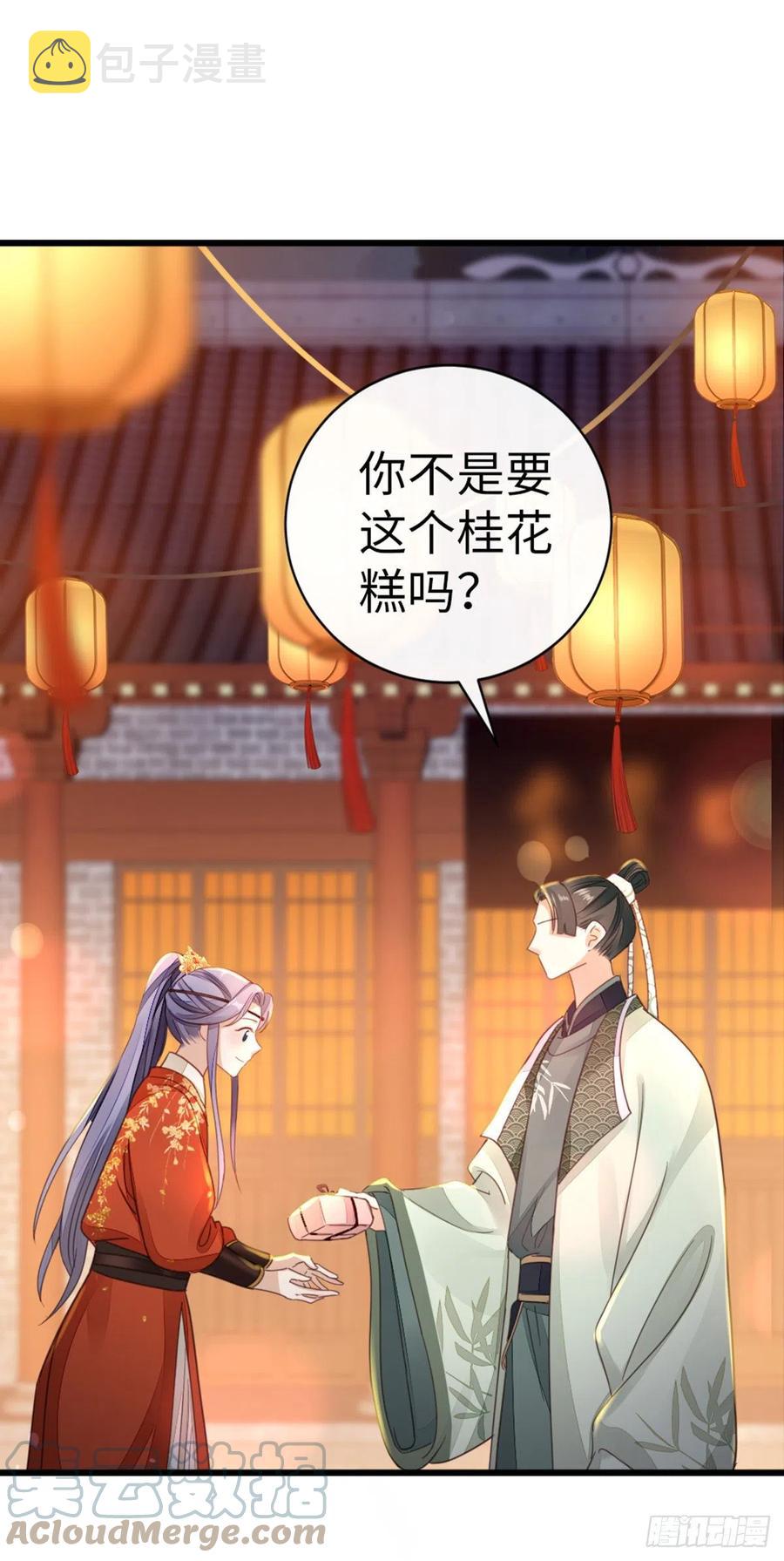 第43话 你不来，我不走18