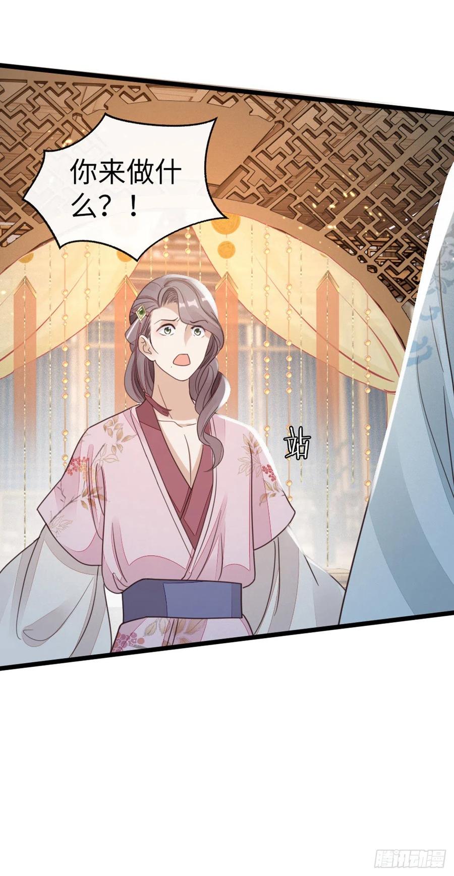 第56话 爱而不得19