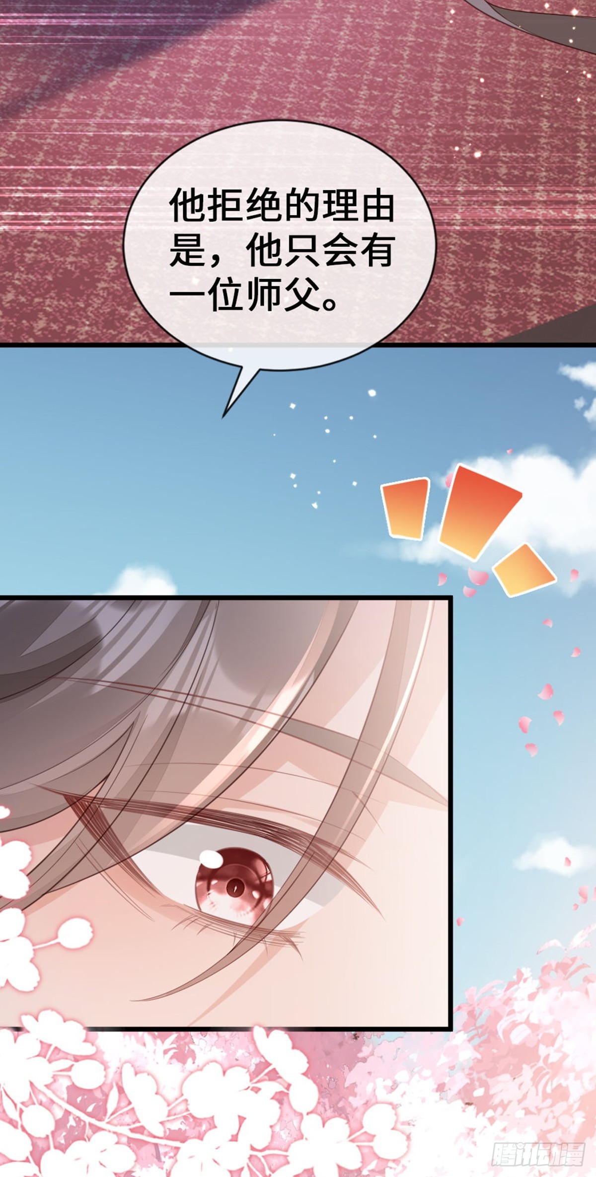 第148话 改写命运11