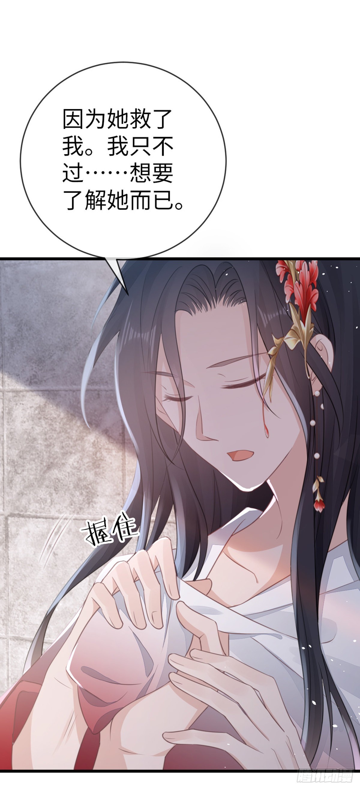 第113话转角遇到爱16