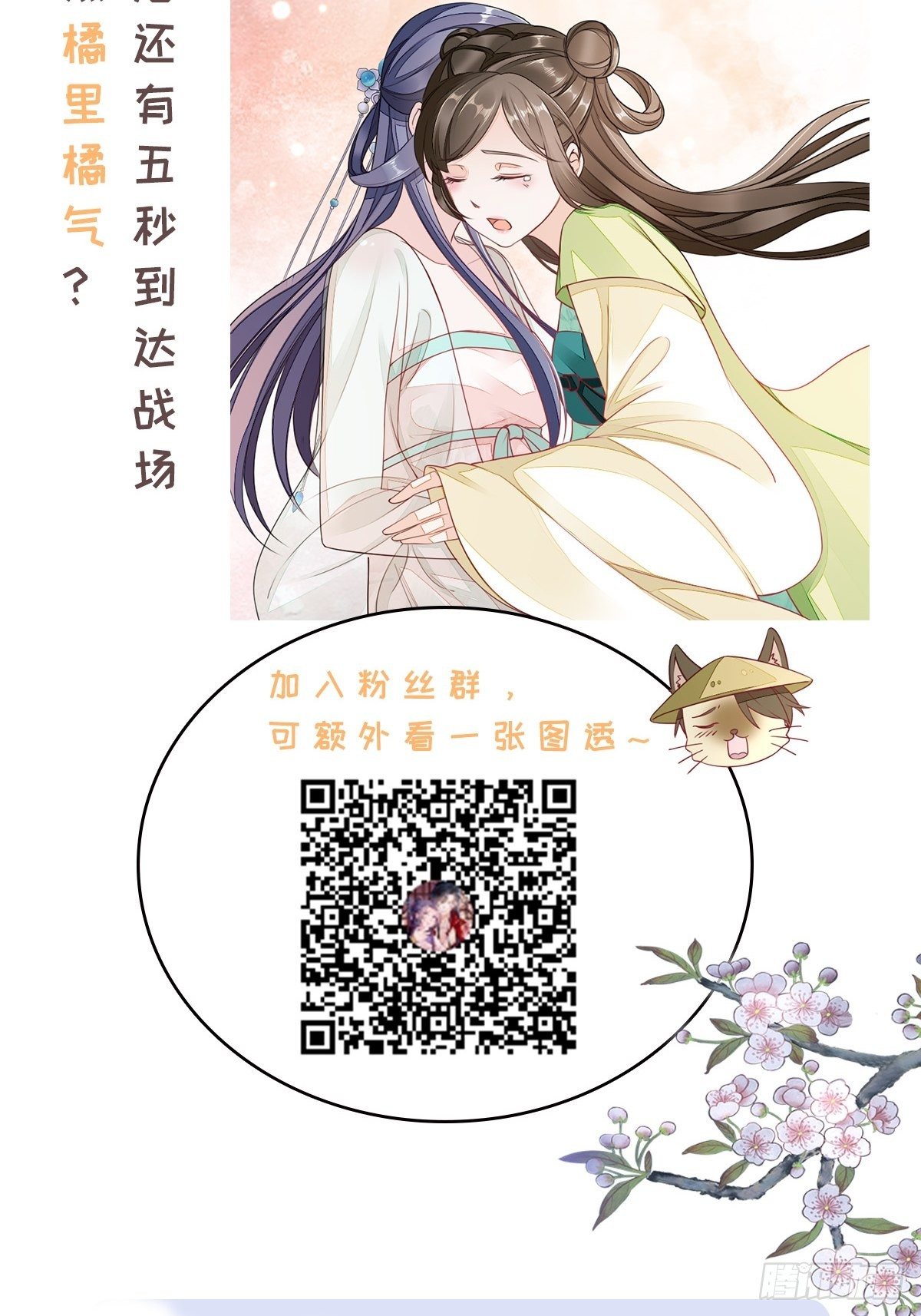 第4话 取悦的方式40