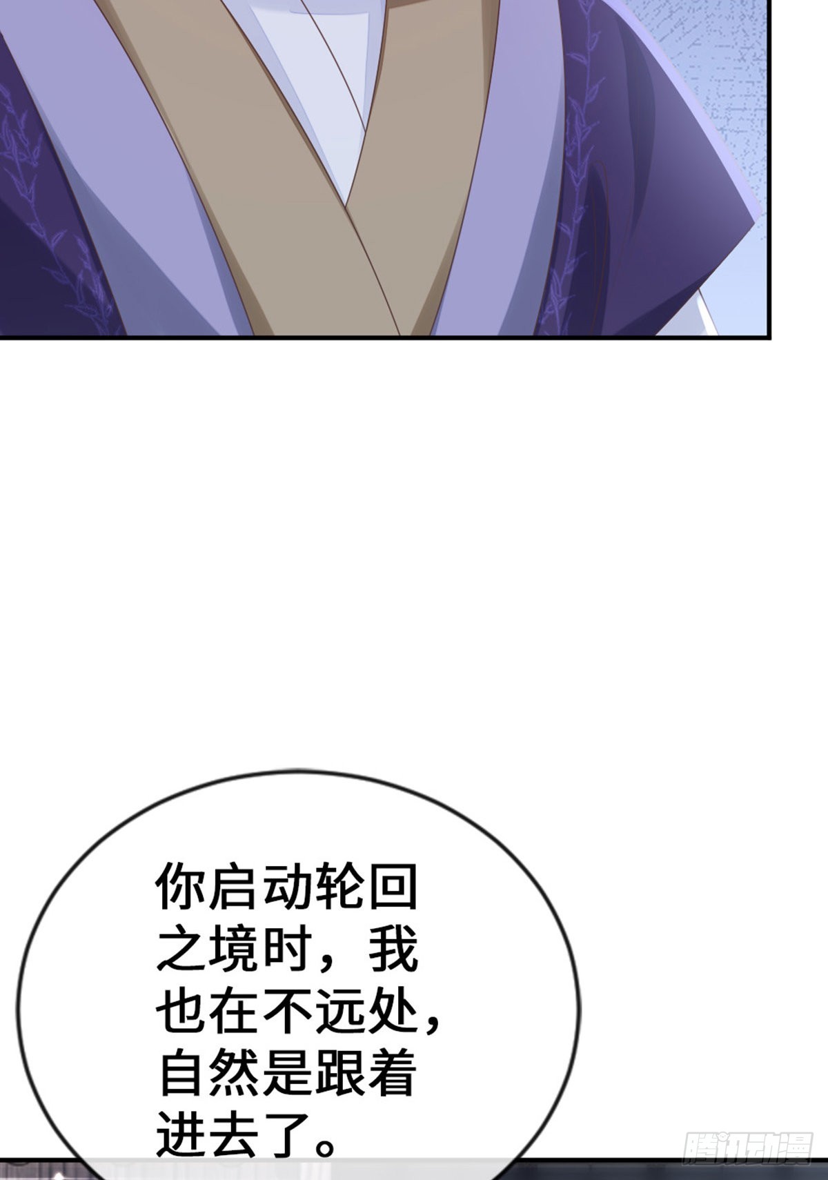 第143话 抢先告白5
