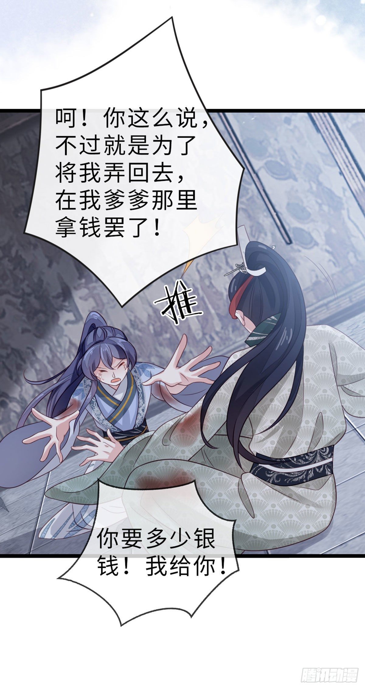 第94话 相识相知31