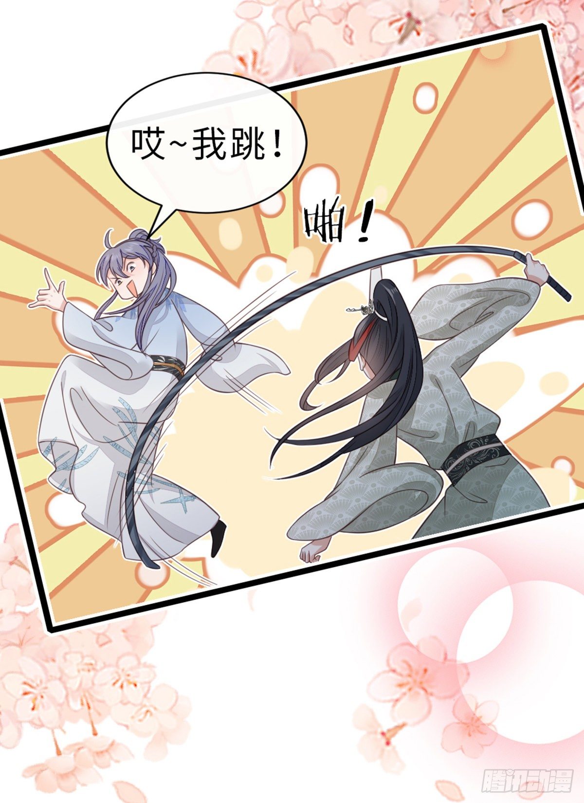 第94话 相识相知15