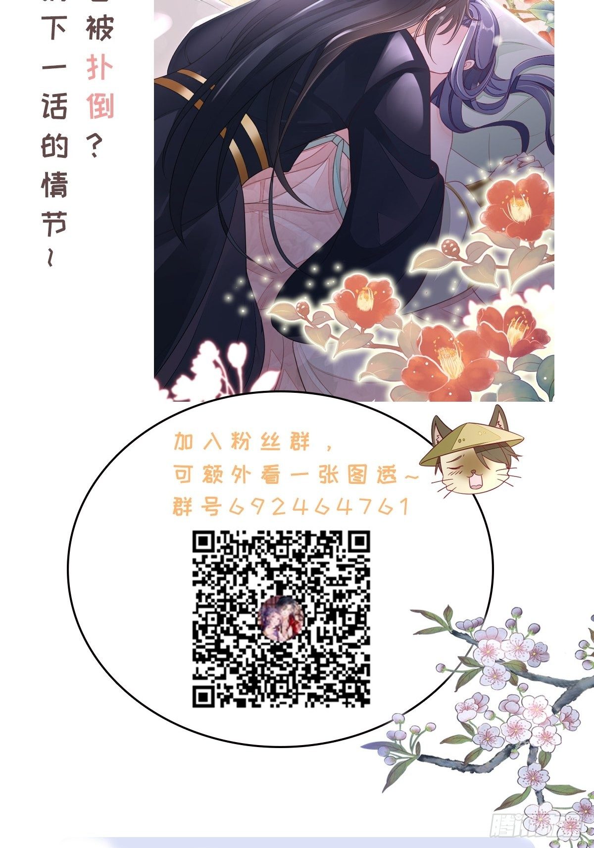 第5话 小师妹是助攻？49