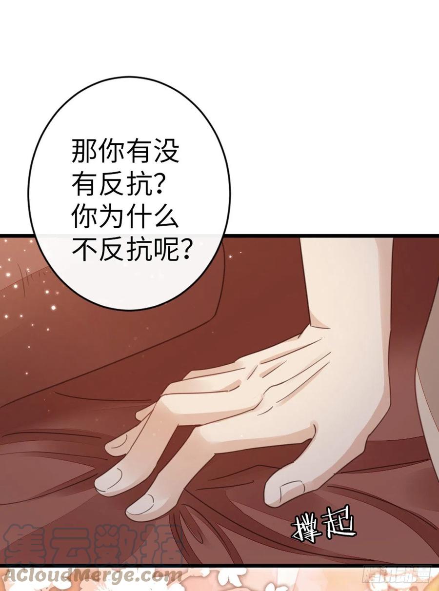 第40话 强行酱酱酱？！32