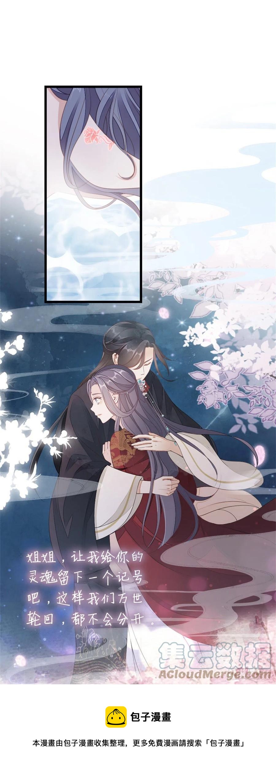 第67话 以身相许32