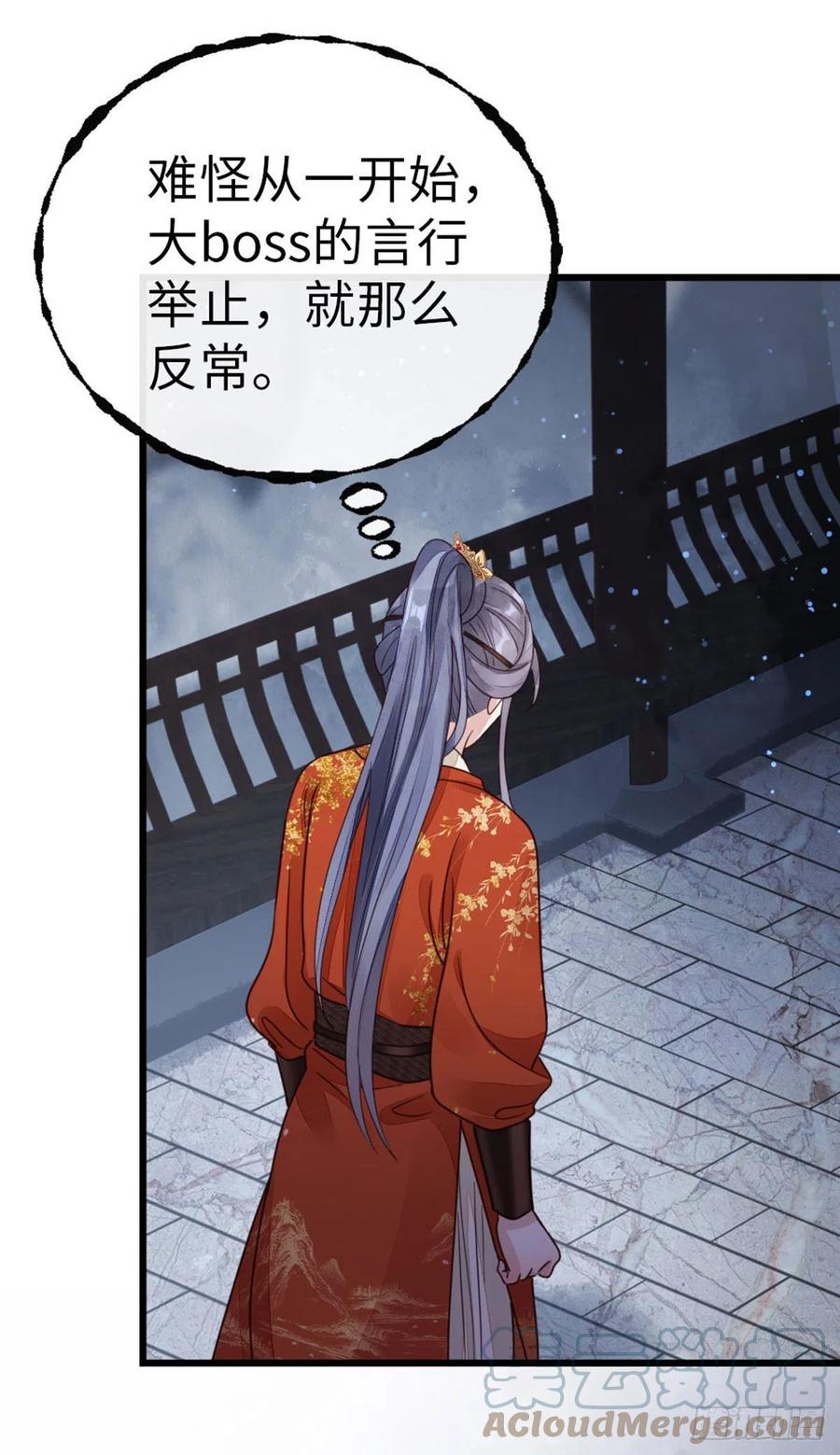 第38话 你喜欢我吗？14