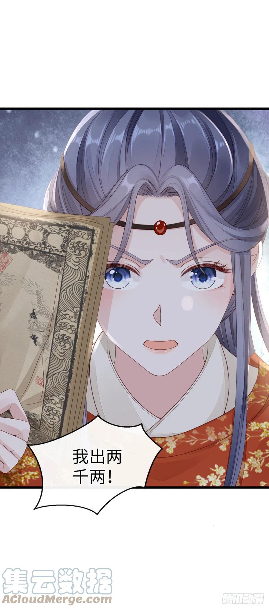 第32话 这花魁，我带走了！34