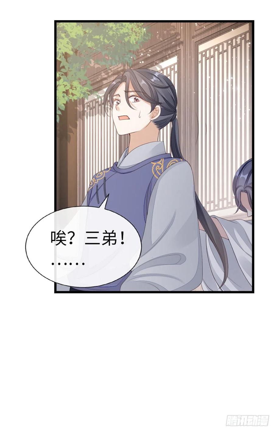 第41话 帮我穿衣29