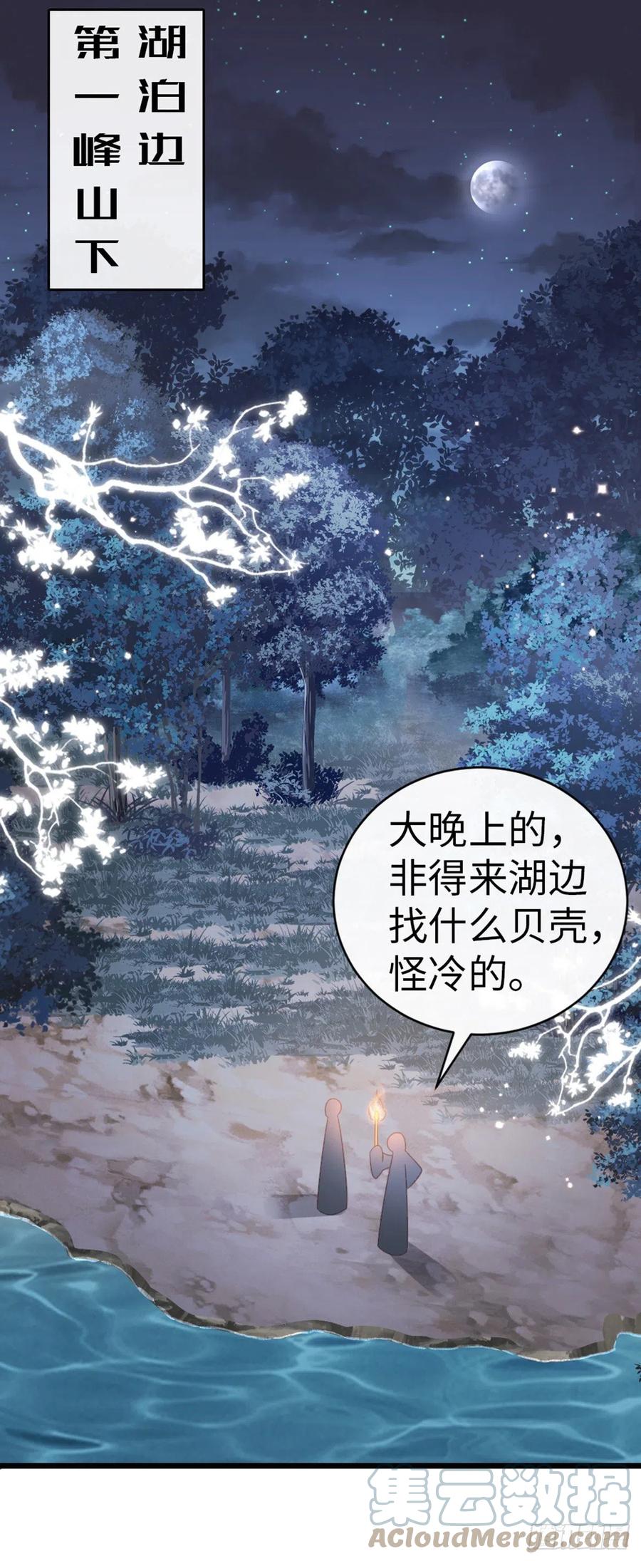 第86话 脸红9