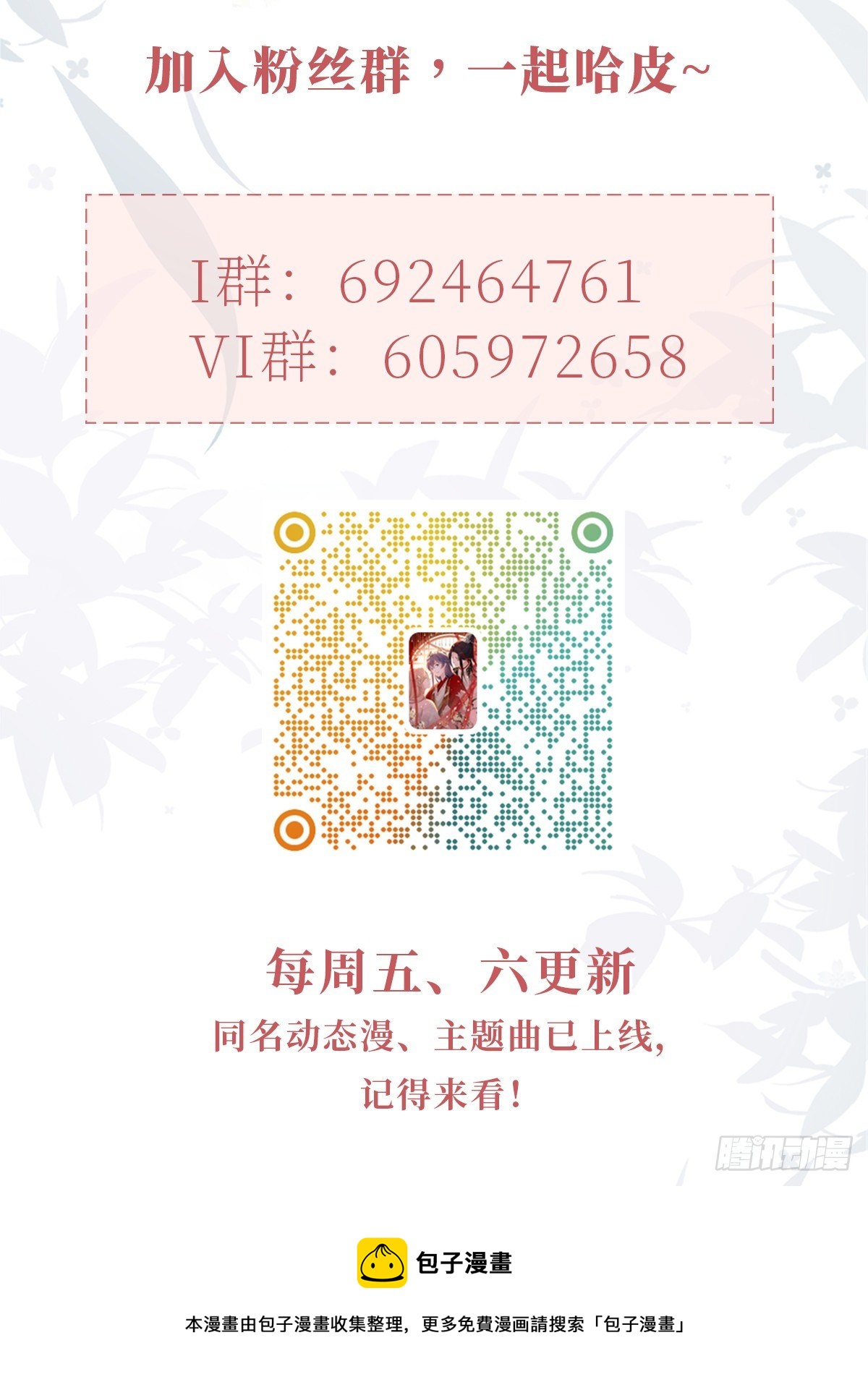 第93话 白云城46