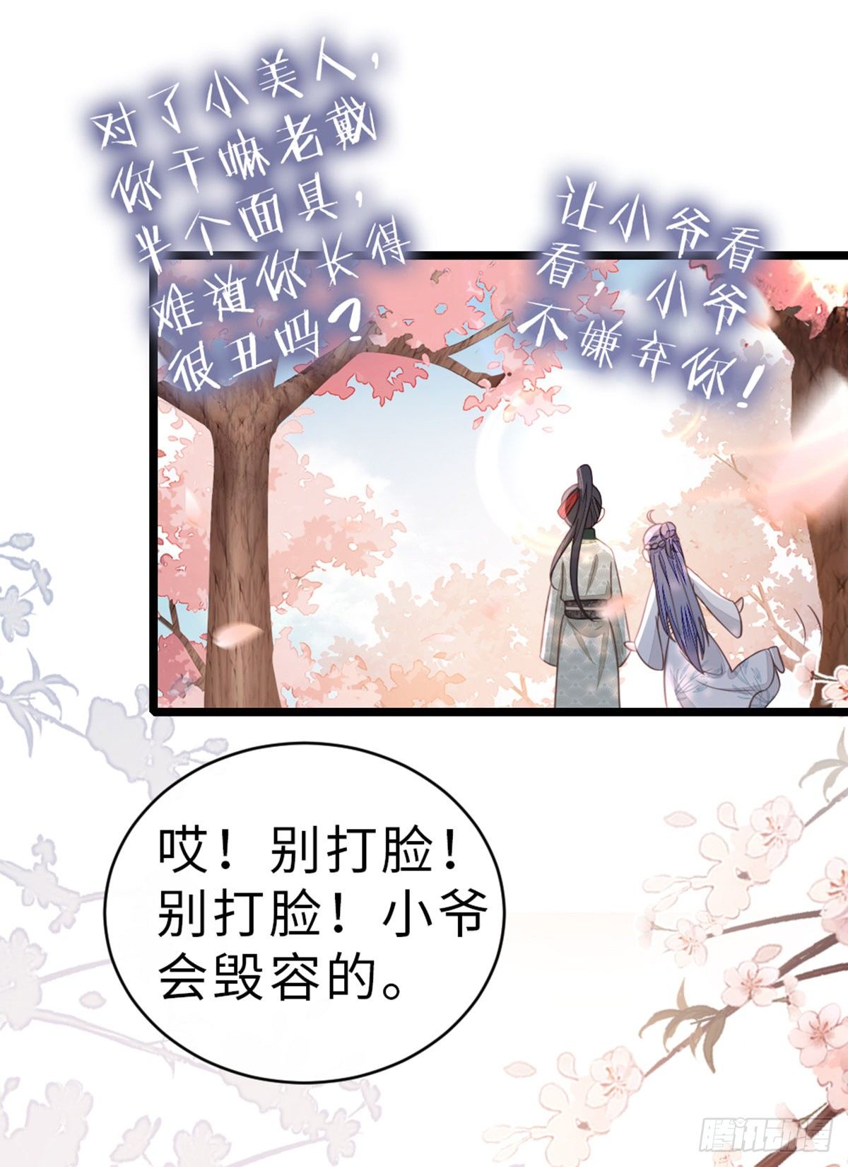 第94话 相识相知18