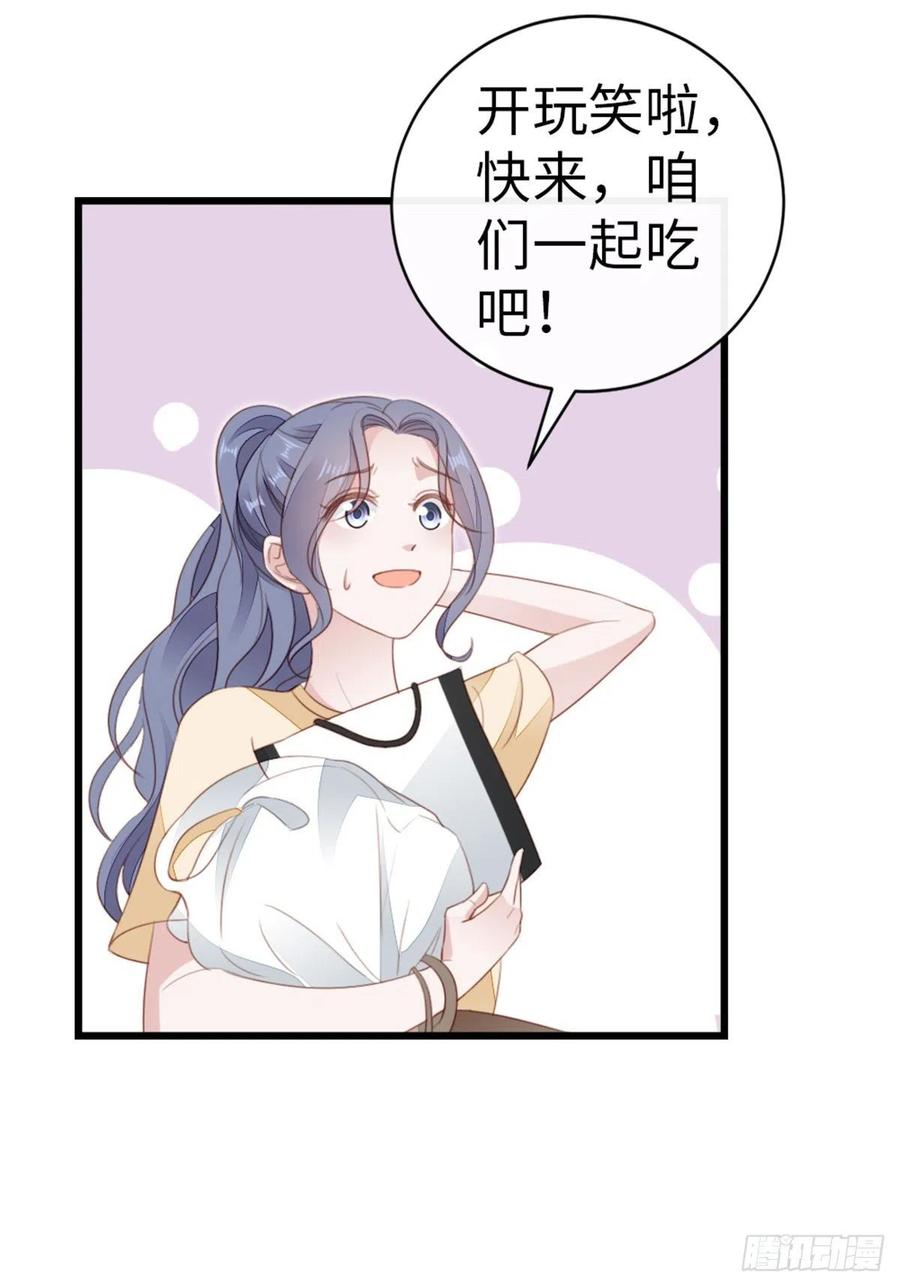 第67话 以身相许19