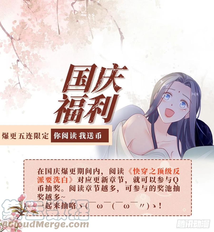 第32话 这花魁，我带走了！38