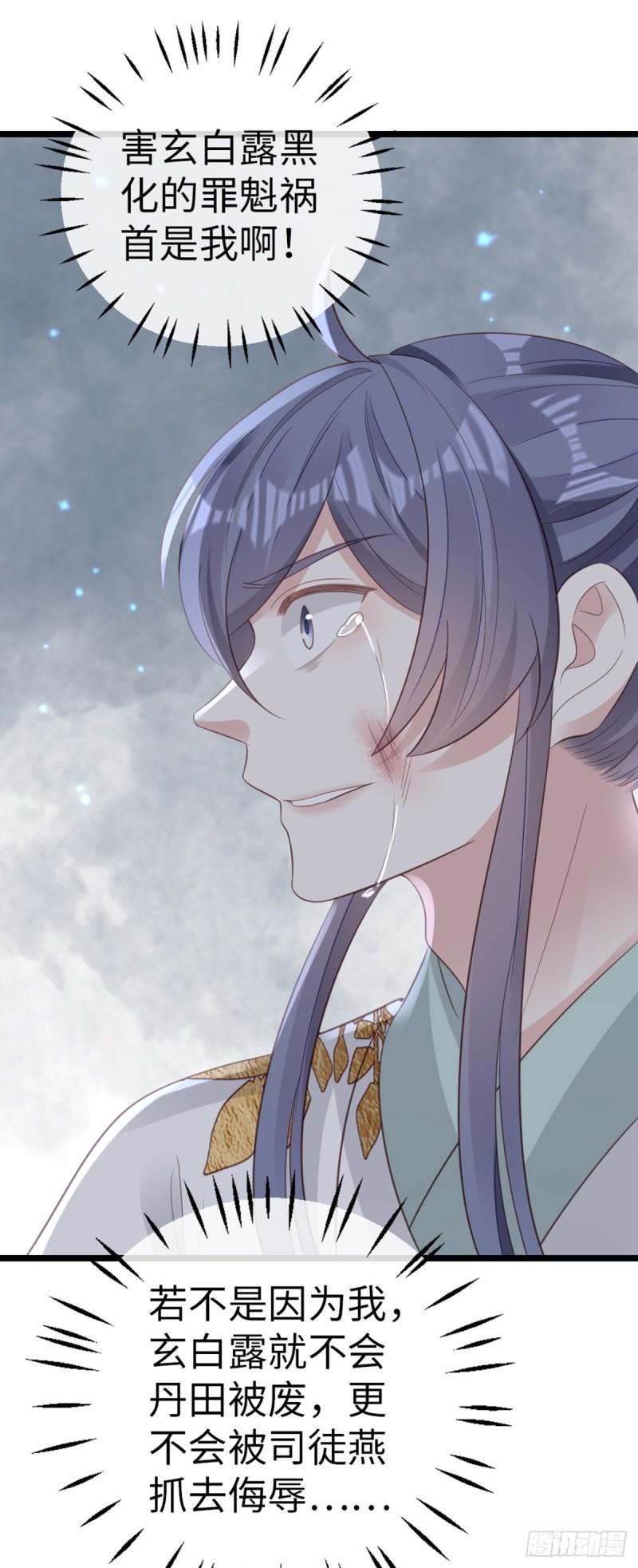第104话 以死谢罪21
