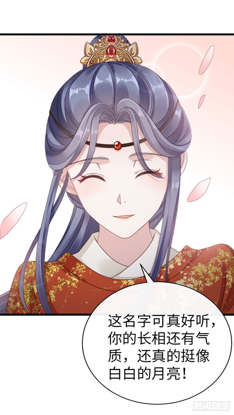 第34话 是你的人了28