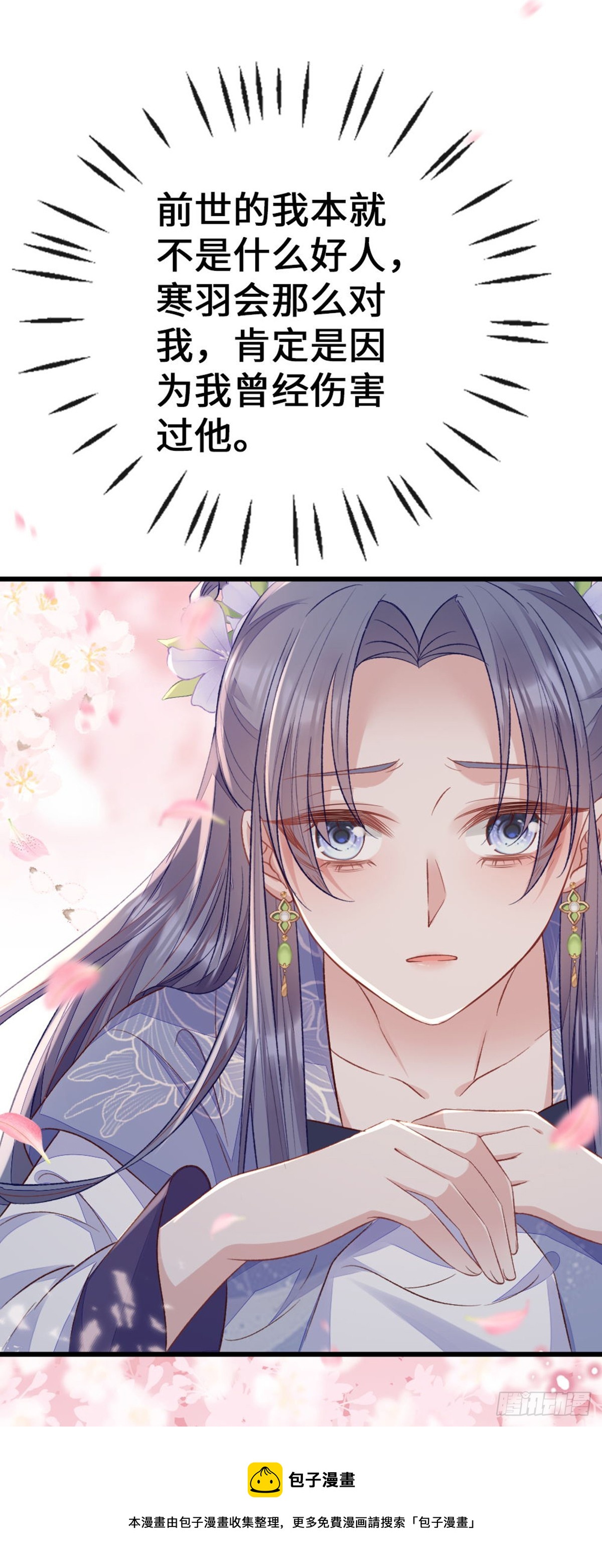 第147话 身陷恐惧49
