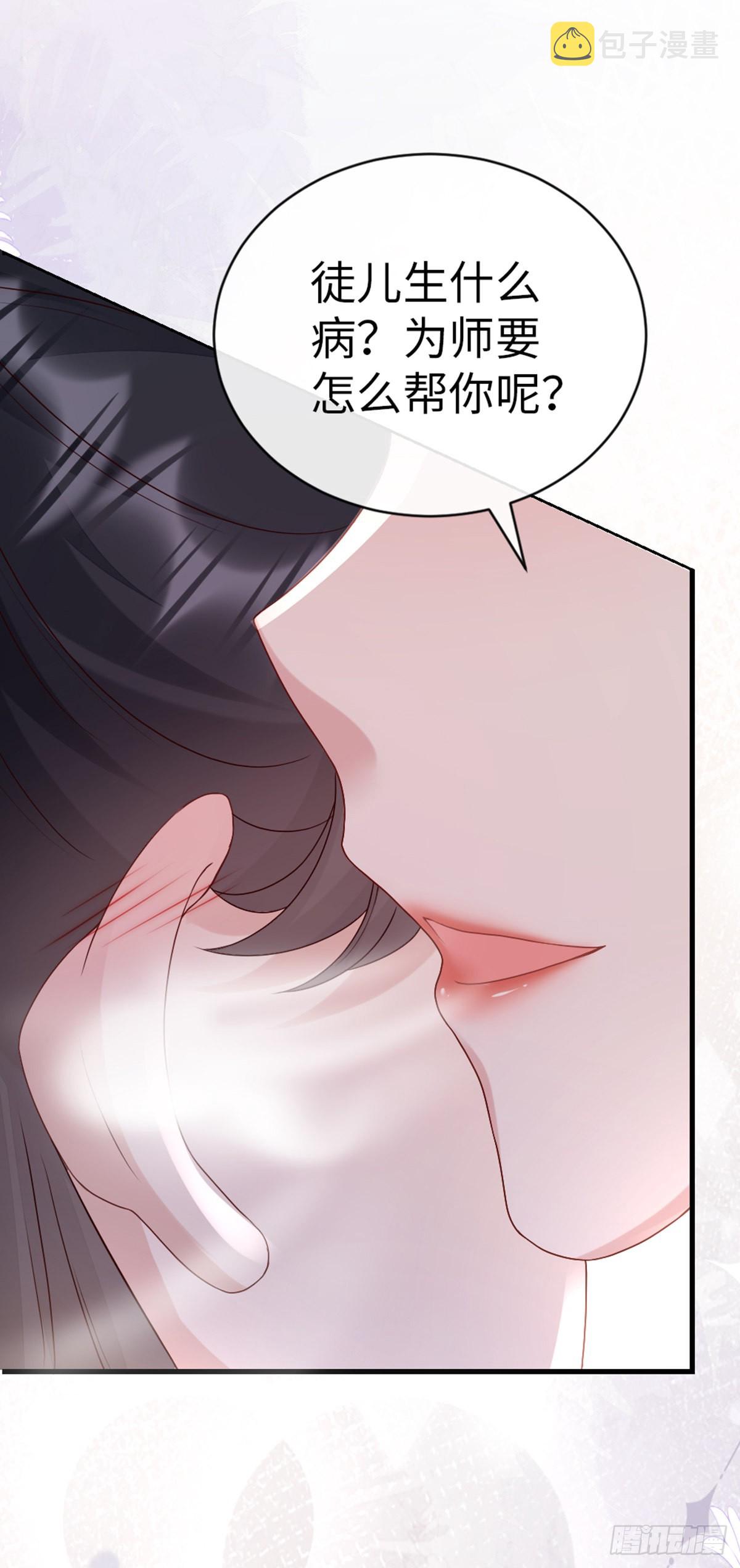 第137话 辣手摧花38
