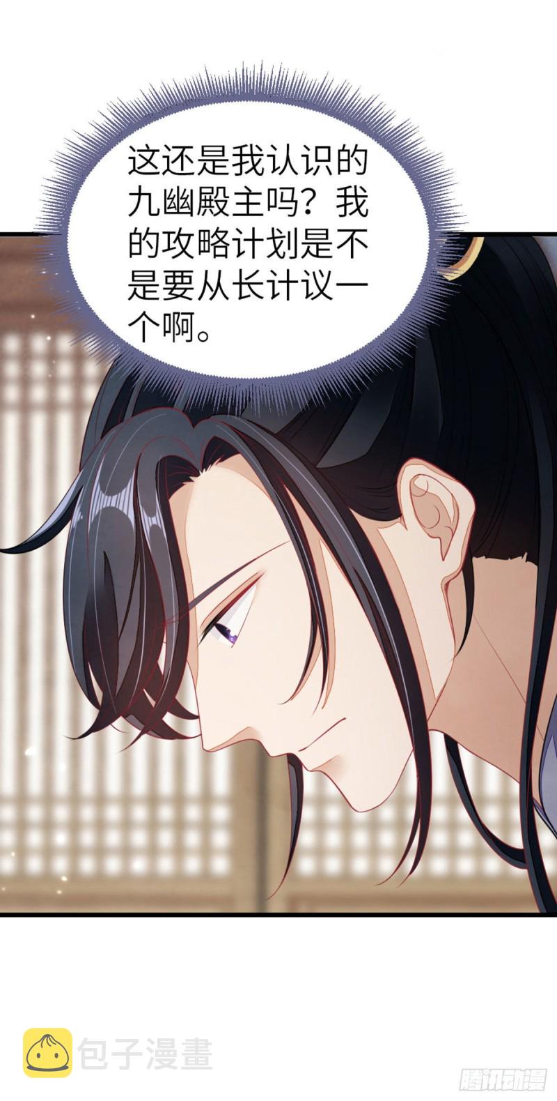 第15话 师弟在洗澡？！30