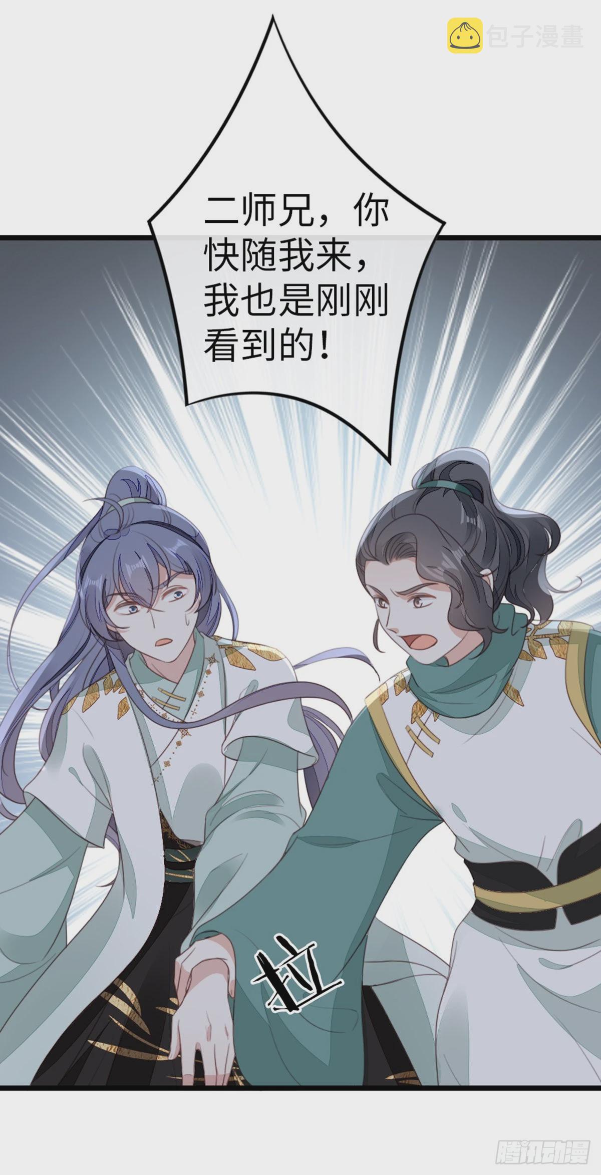 第99话 死不瞑目21