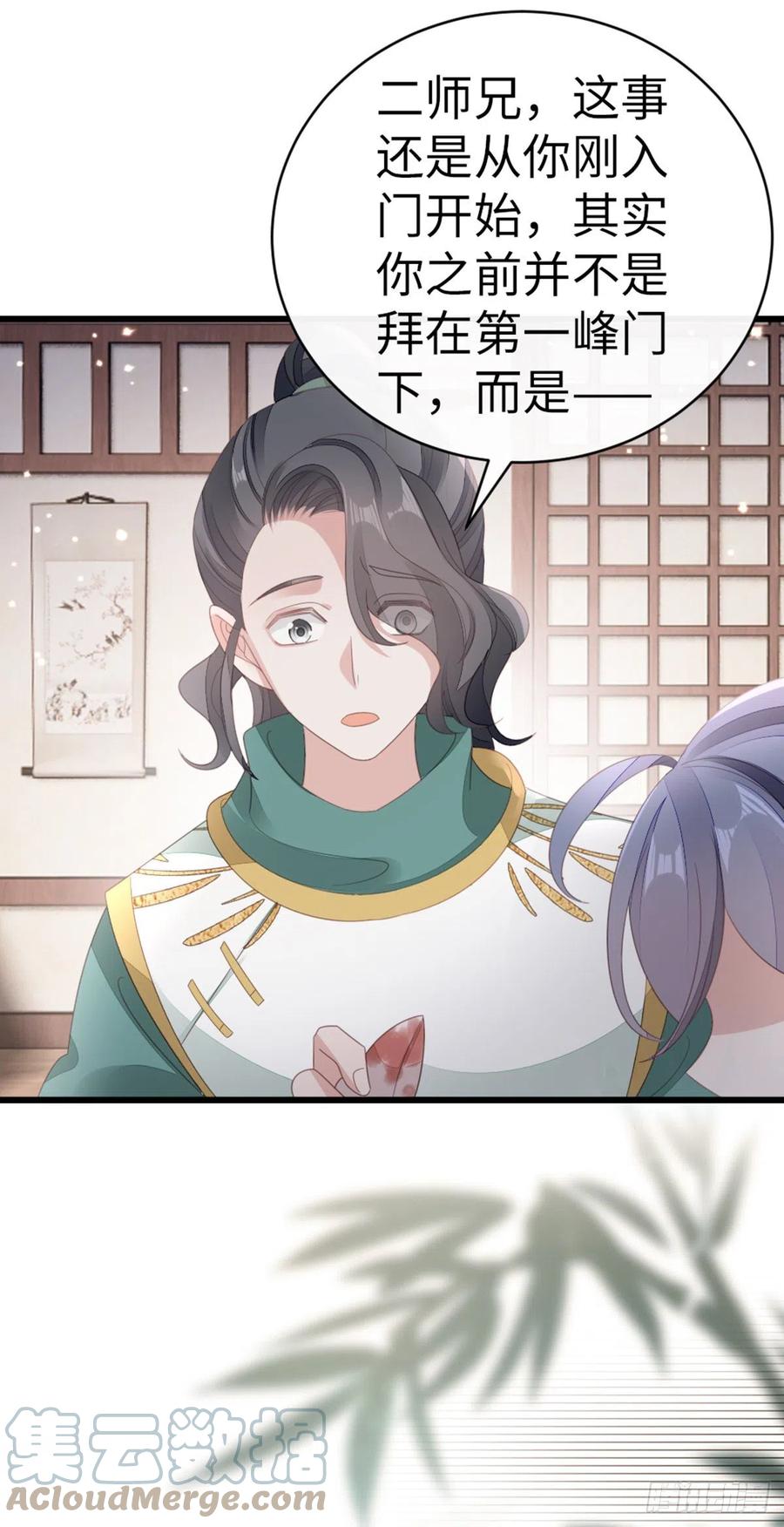 第82话 前尘往事30