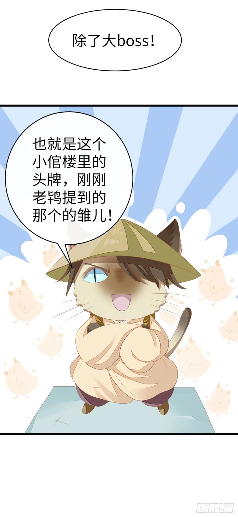 第31话 变身美男子？！31