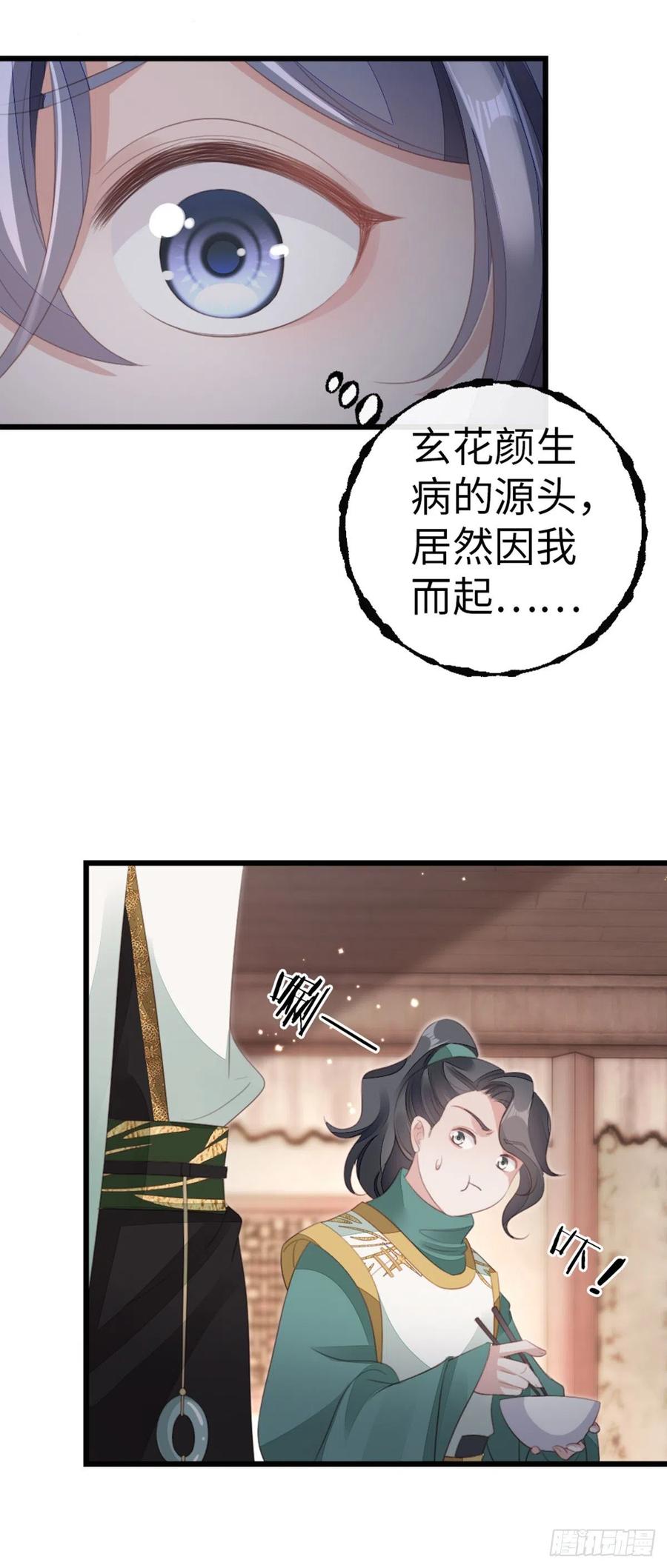 第84话 风铃23