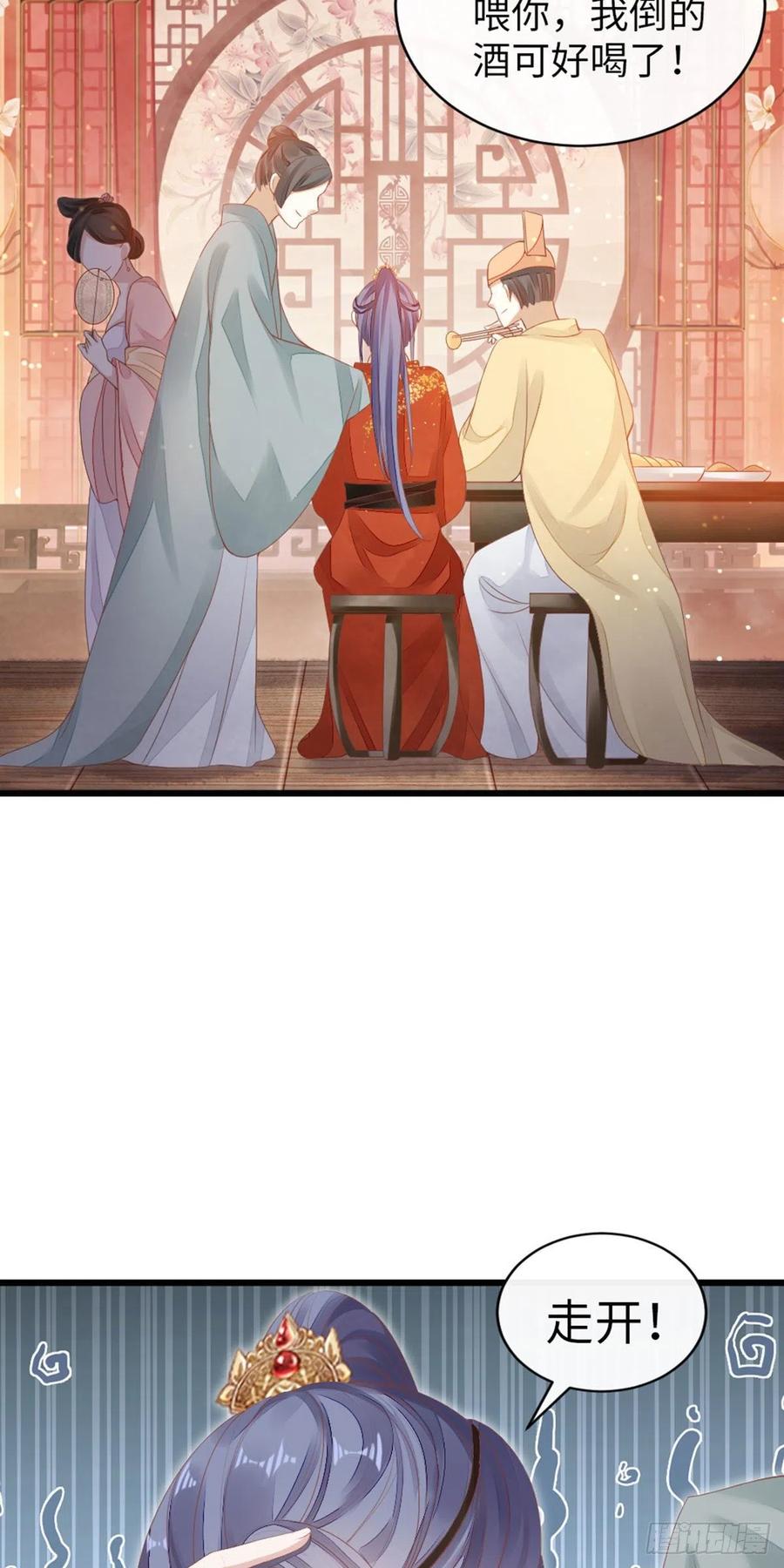 第32话 这花魁，我带走了！5