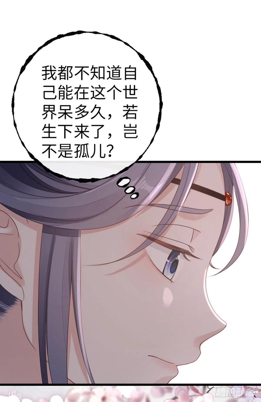 第52话 身孕35