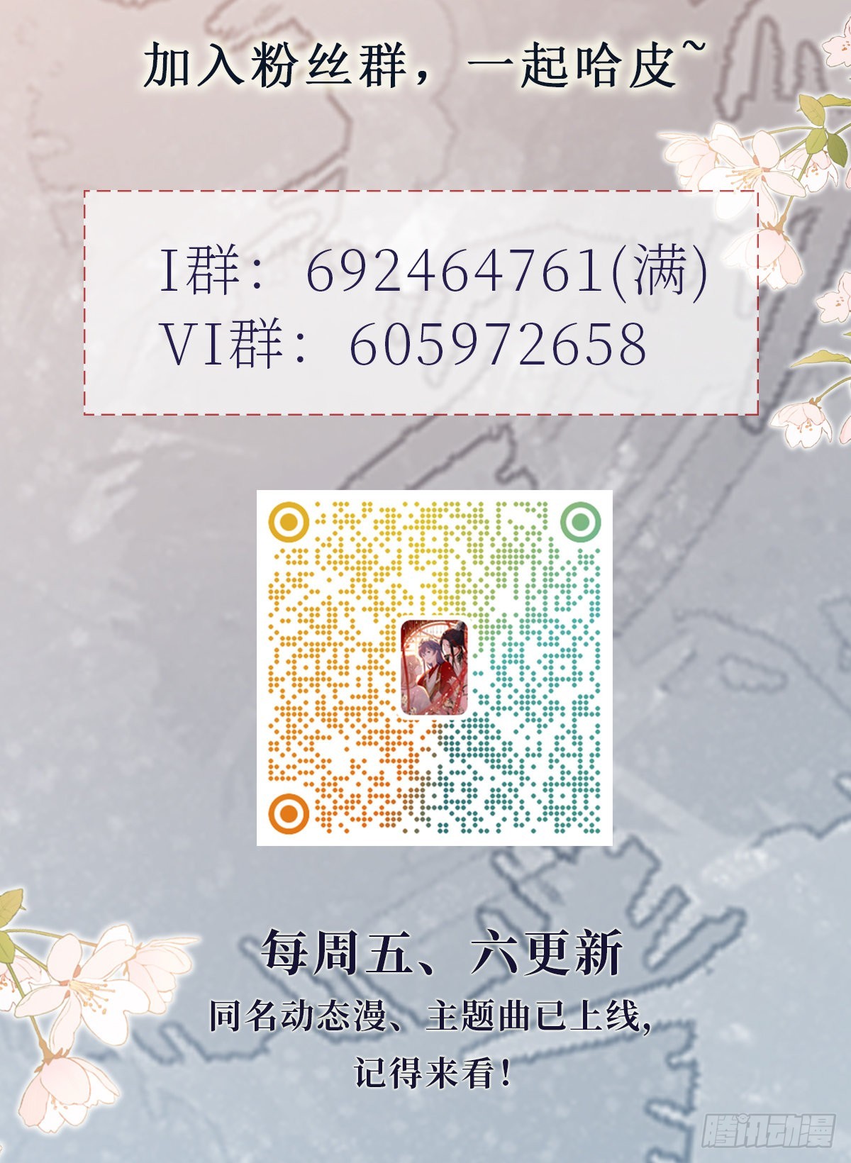 第99话 死不瞑目43