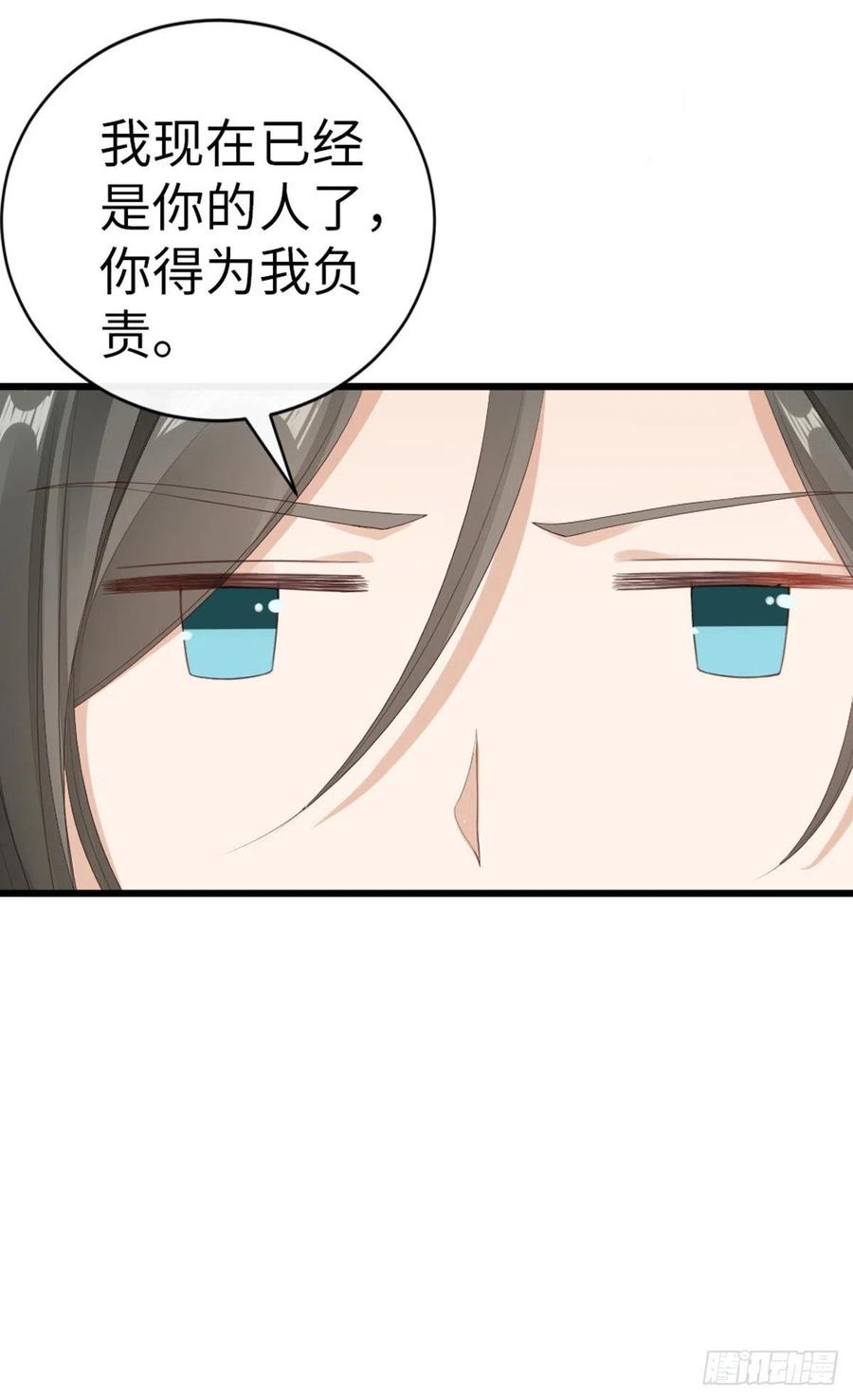 第41话 帮我穿衣5