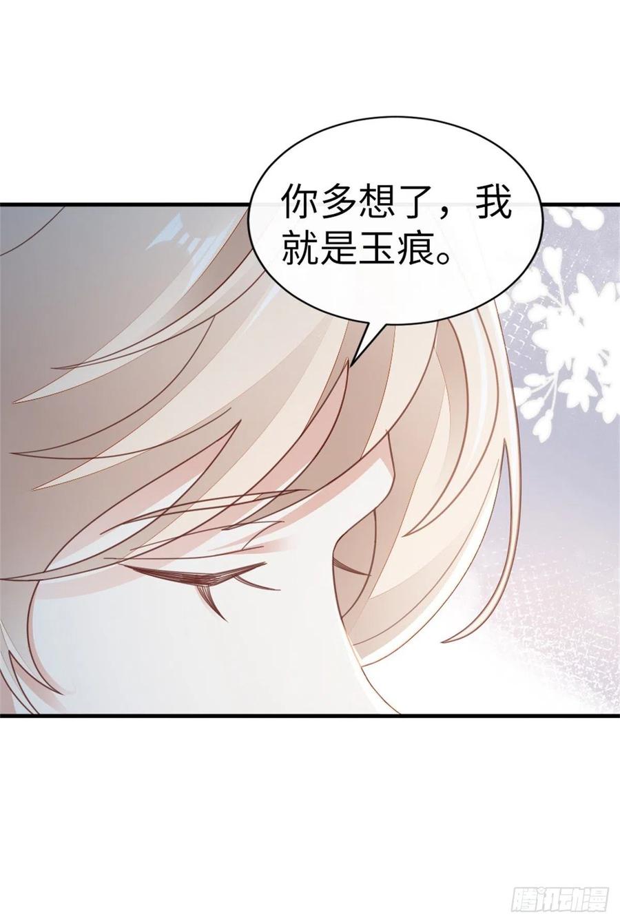 第73话 吃了你22