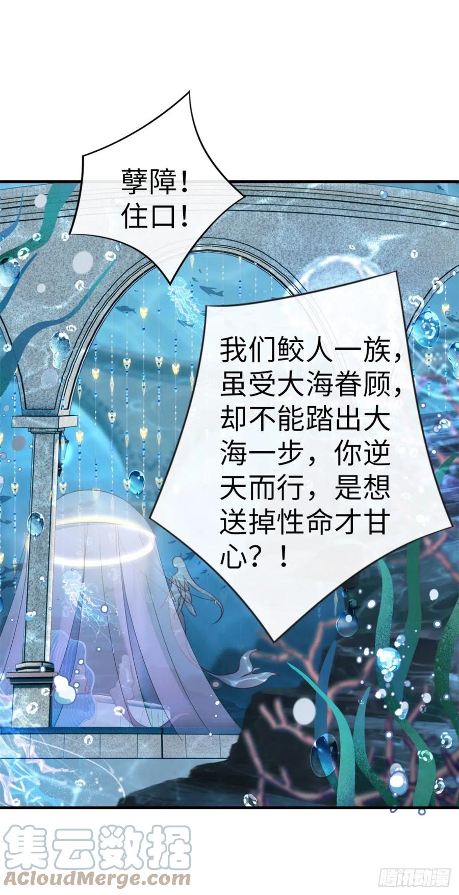 第70话 交易14