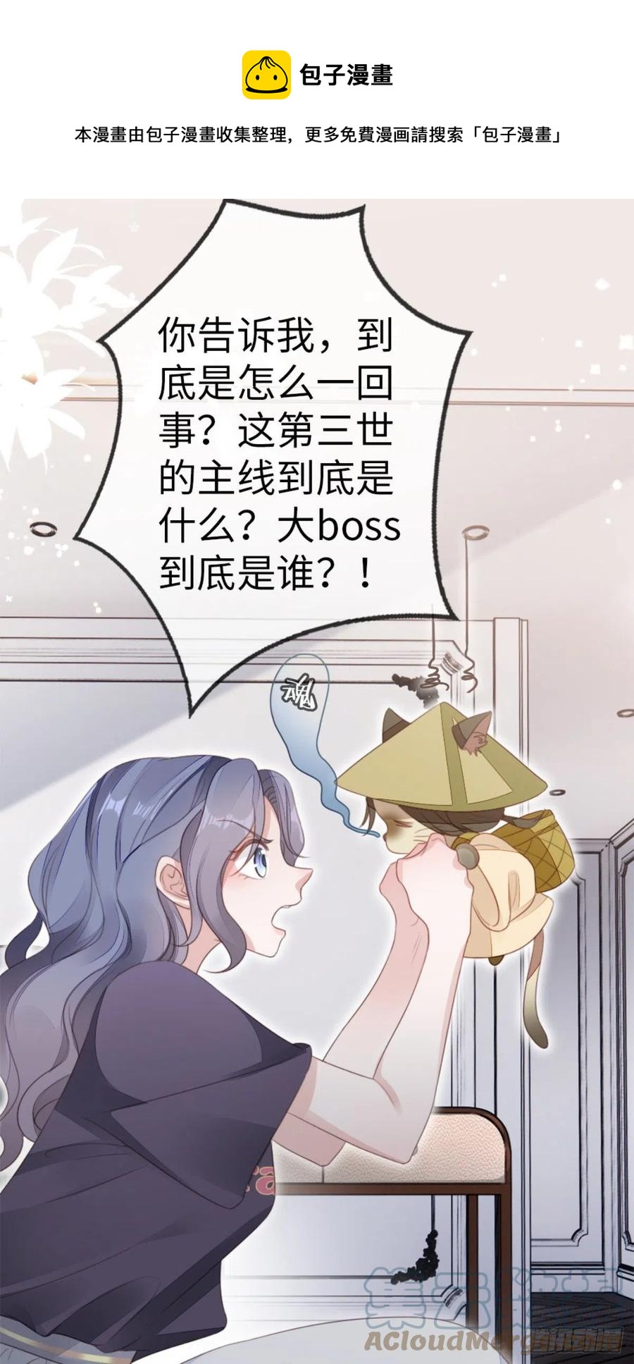 第74话 前世今生24