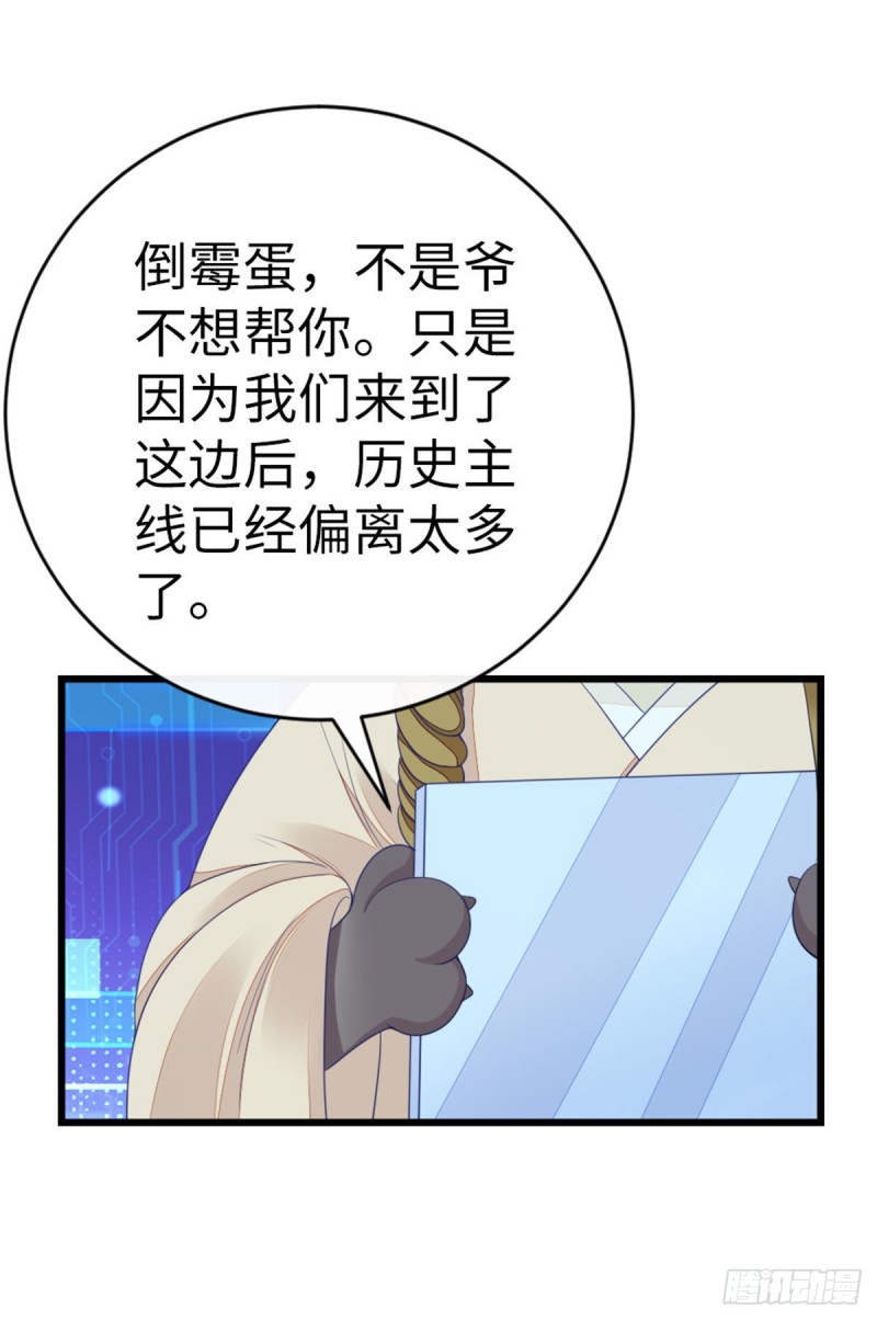 第28话 师姐，不许偷看！32