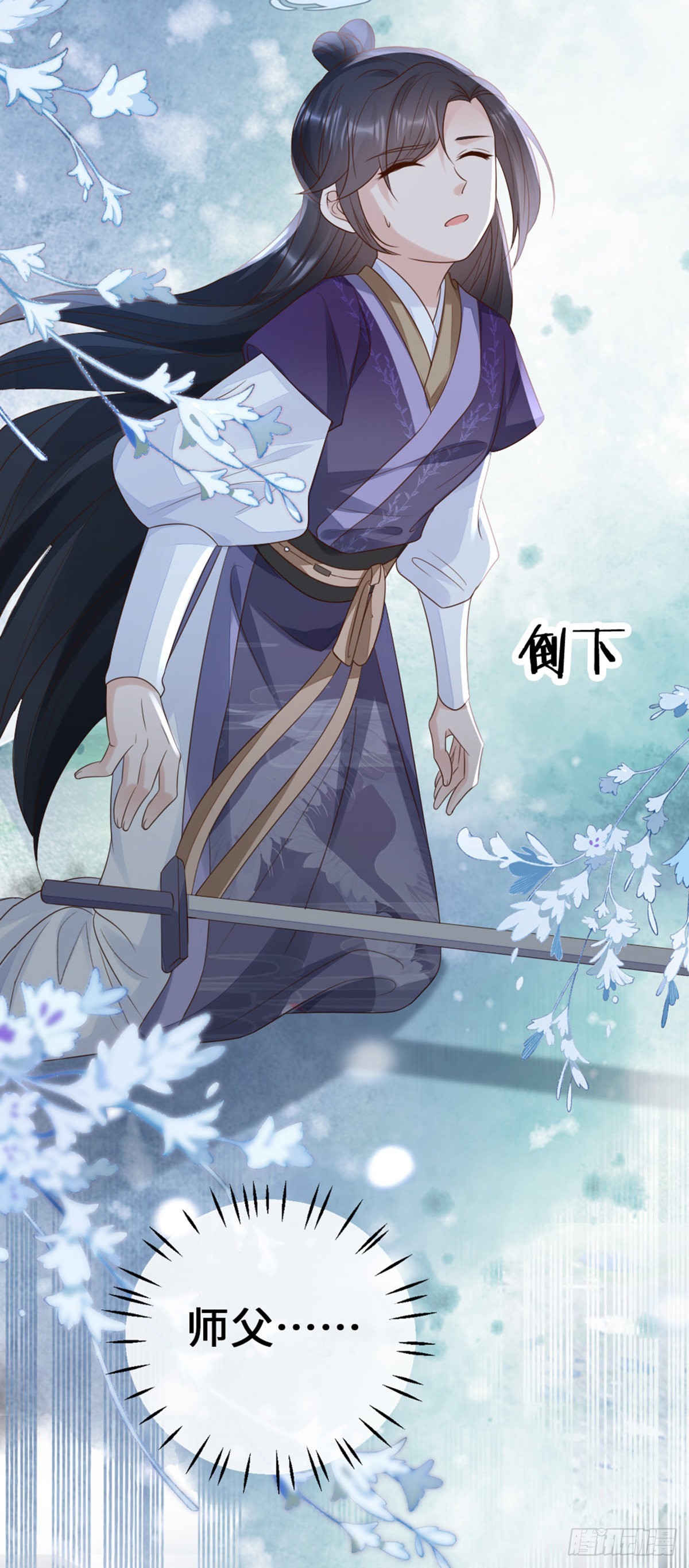 第143话 抢先告白29