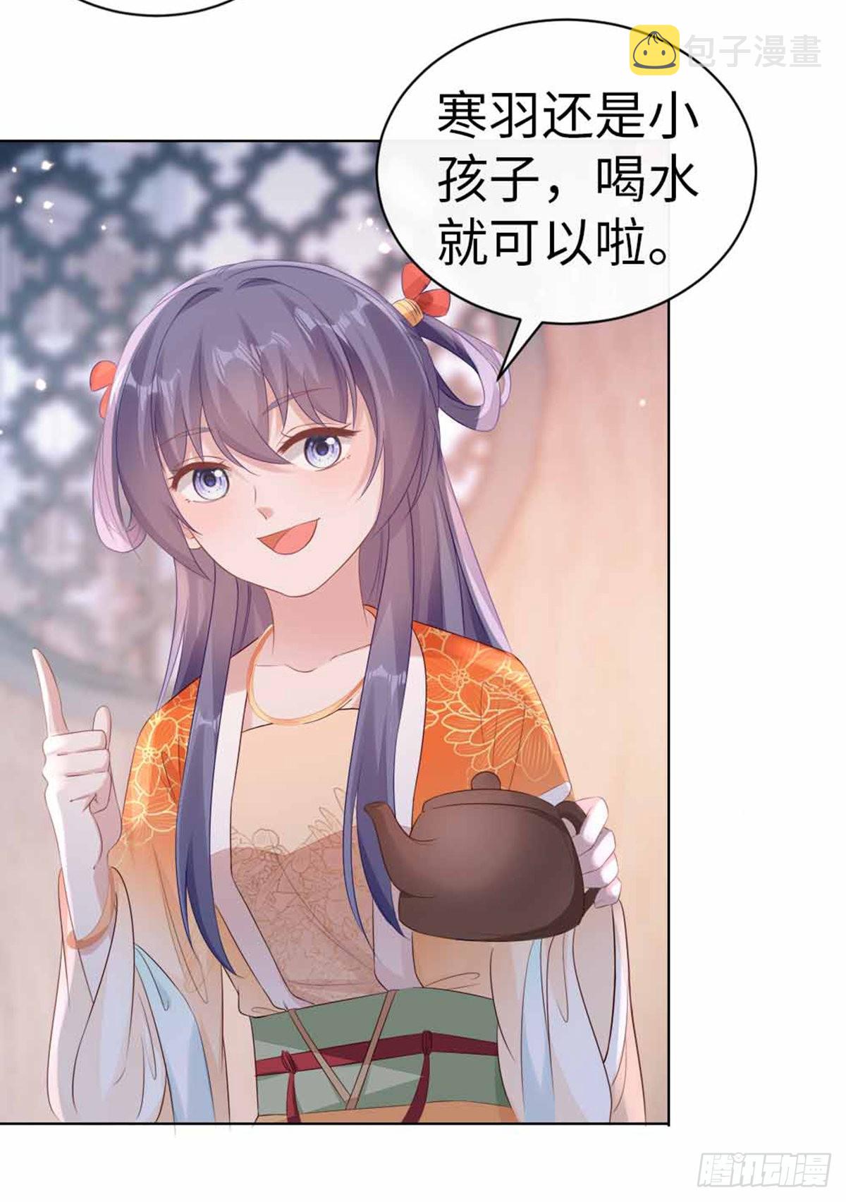 第135话 情敌是竹马？！26