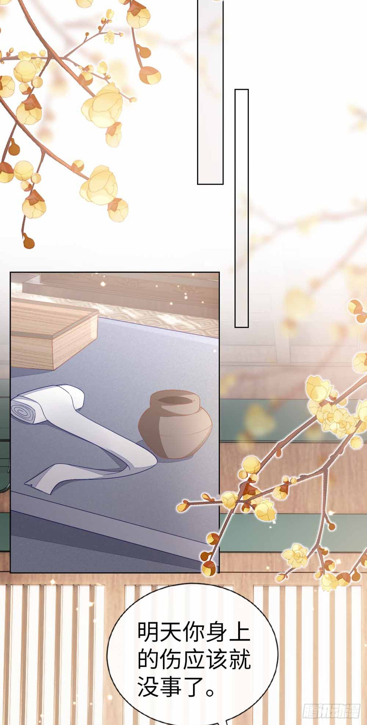 第133话 重返十二岁23
