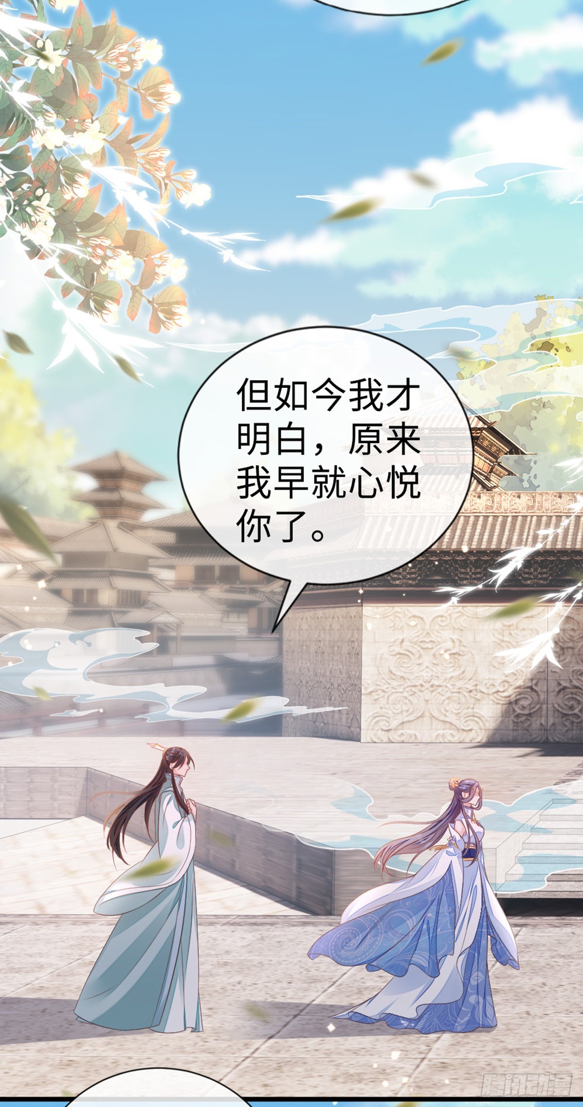 第128话 心悦于你24