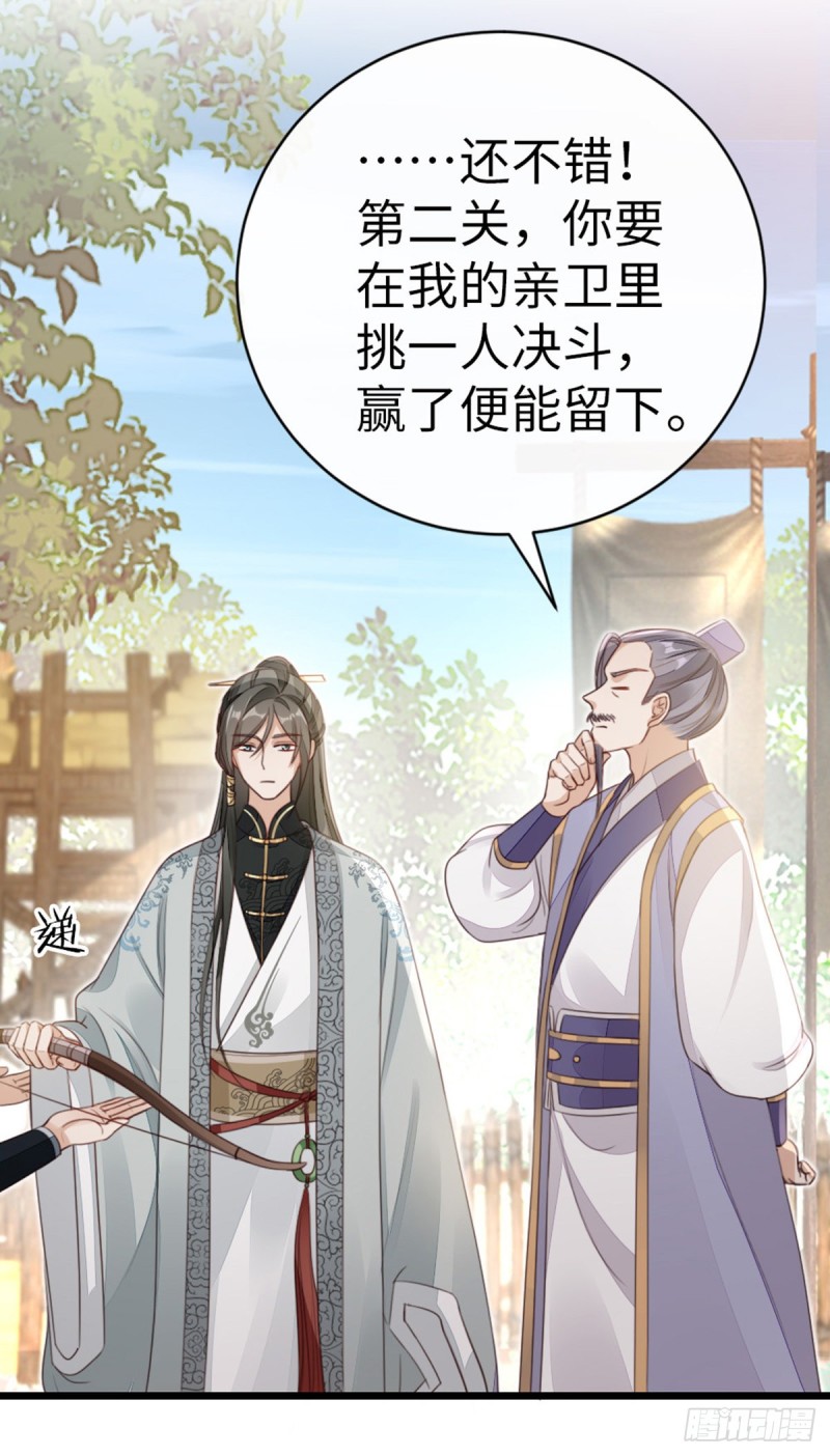 第48话 掉马现场11