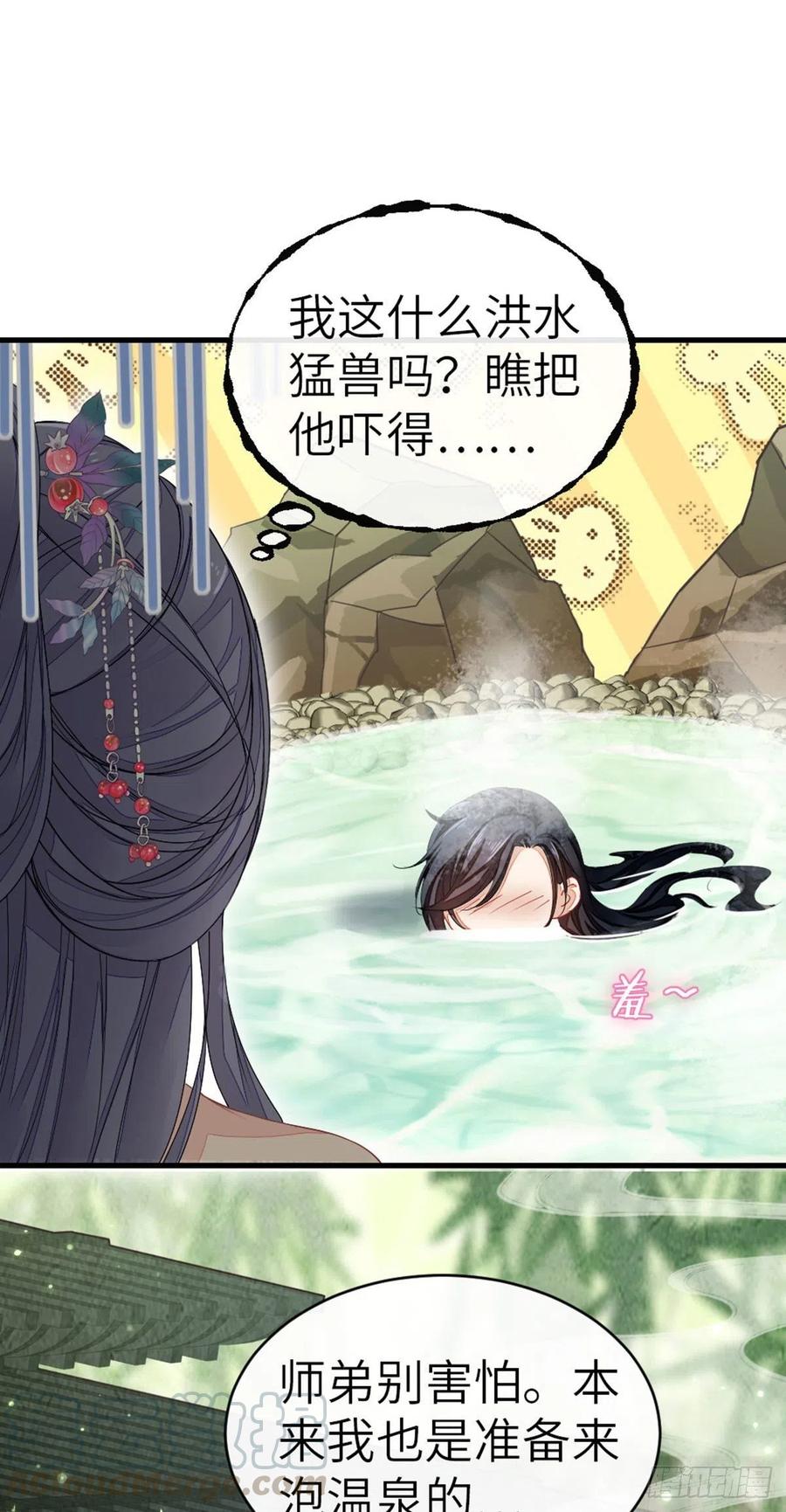 第16话 穿衣显瘦脱衣有肉12