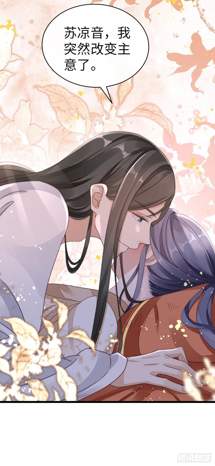 第40话 强行酱酱酱？！15