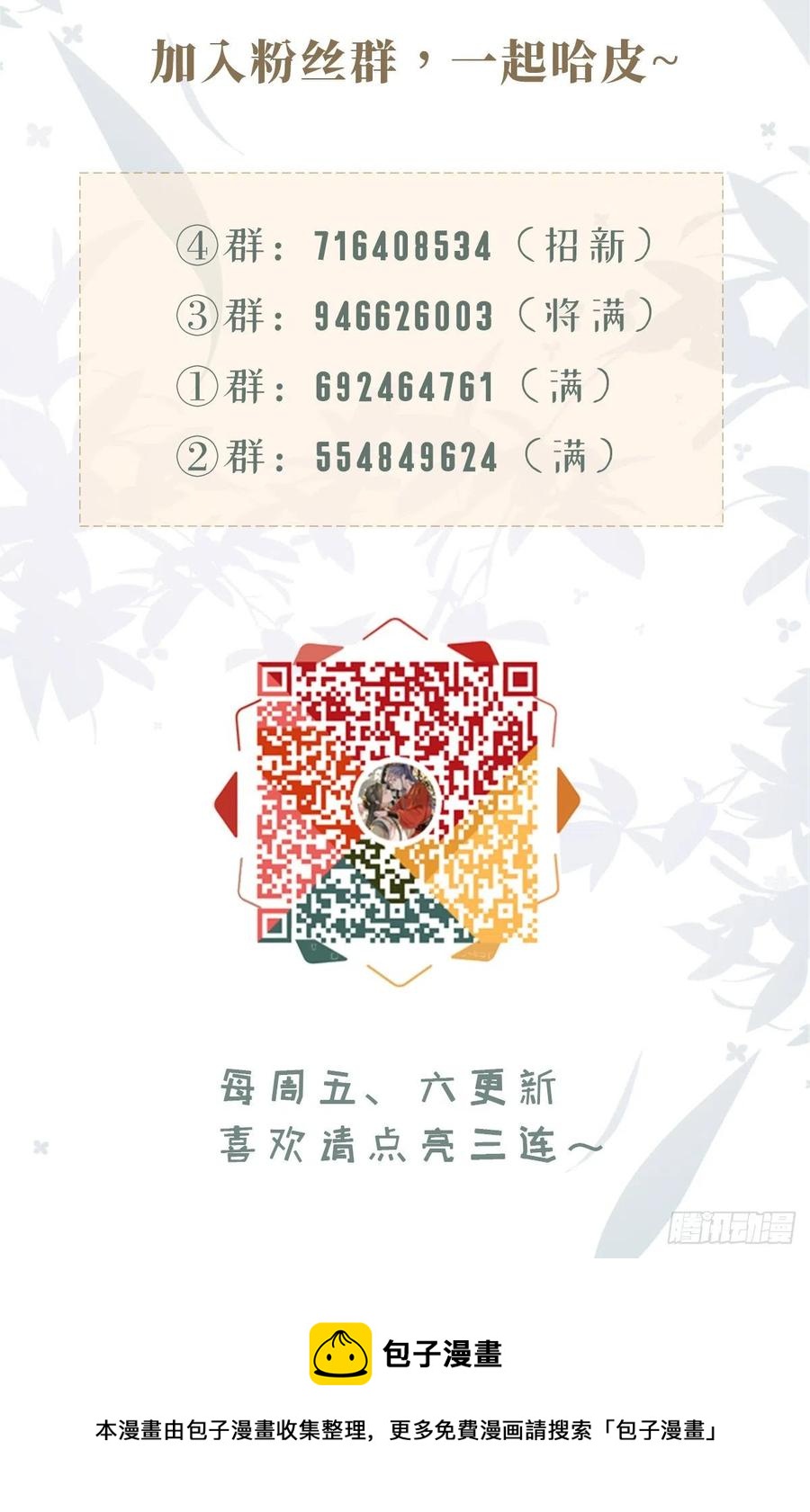 第59话 一切有我39