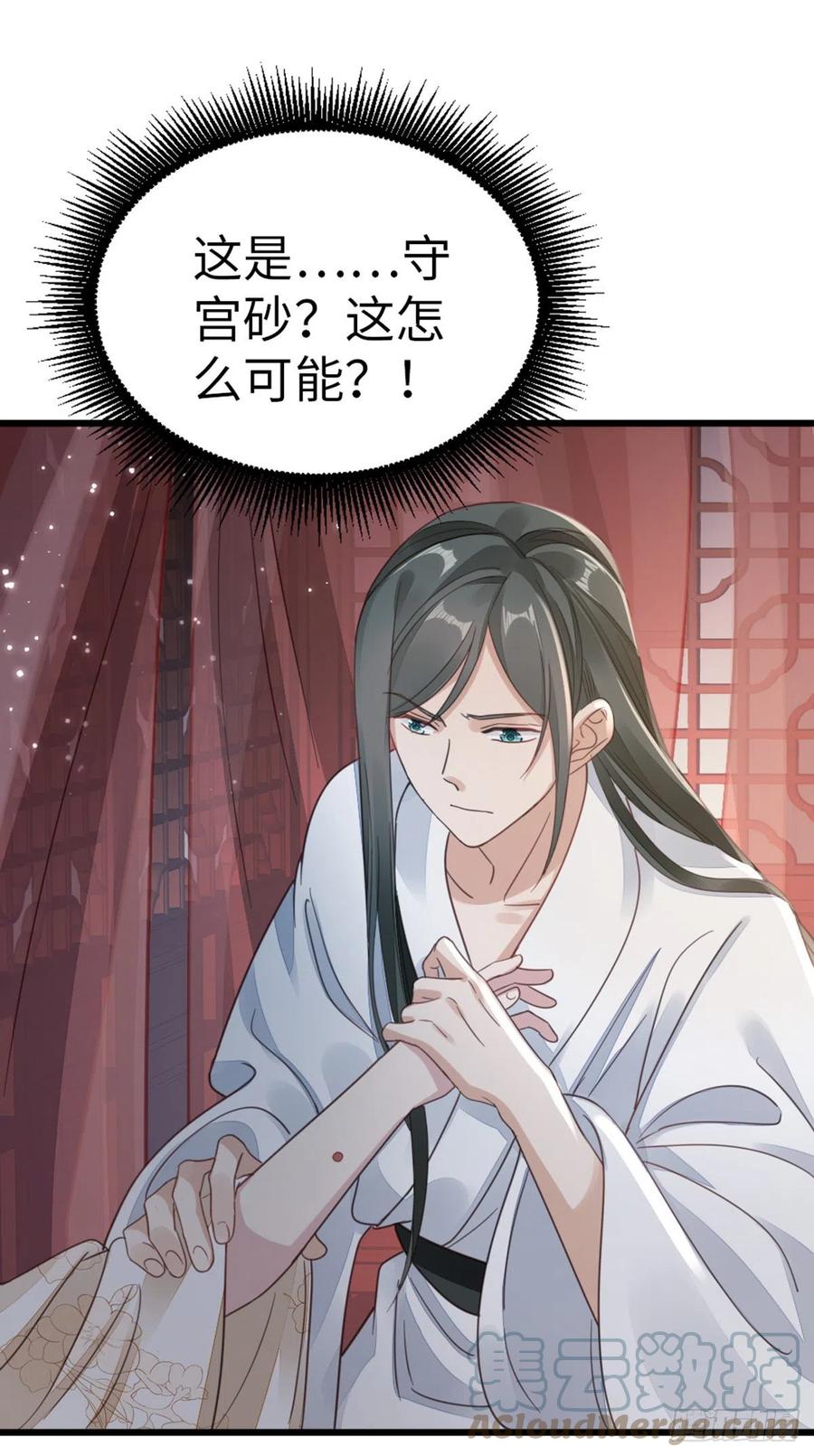 第40话 强行酱酱酱？！10