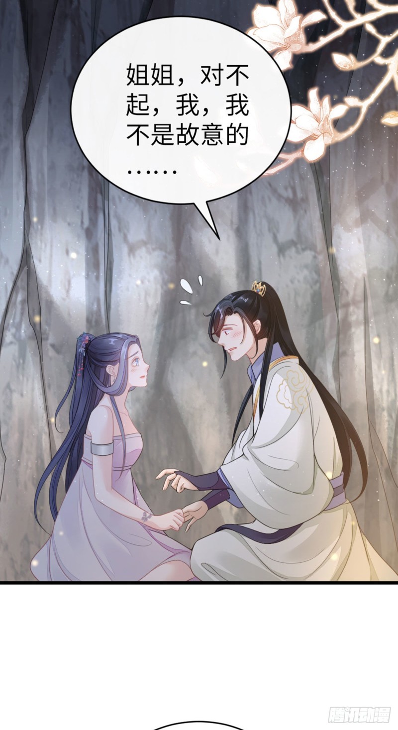 第28话 师姐，不许偷看！5