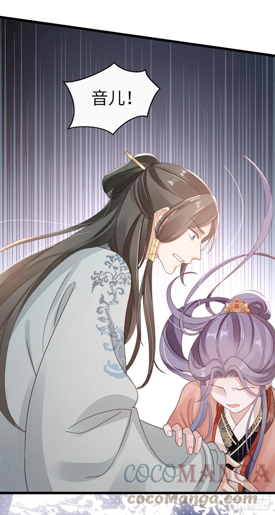 第56话 爱而不得6