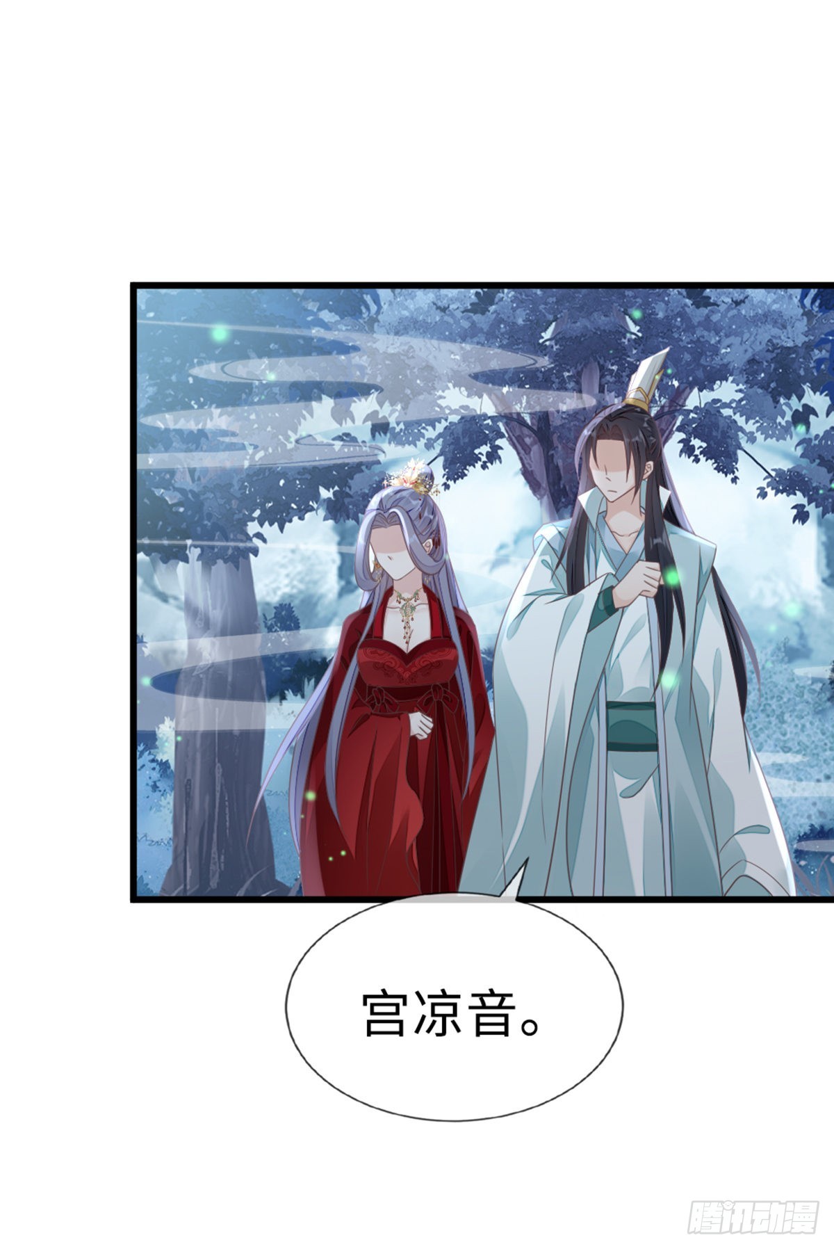 第128话 心悦于你7