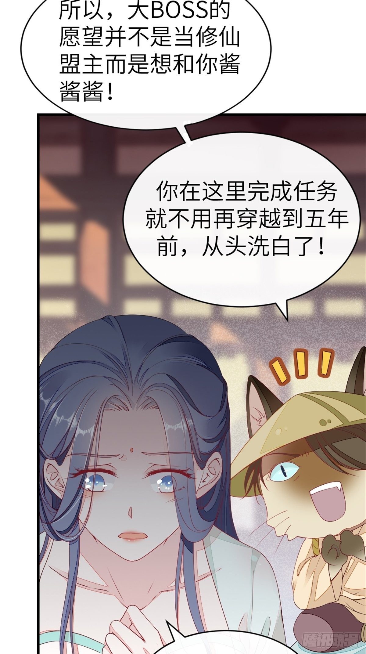第3话 前世的情愫11