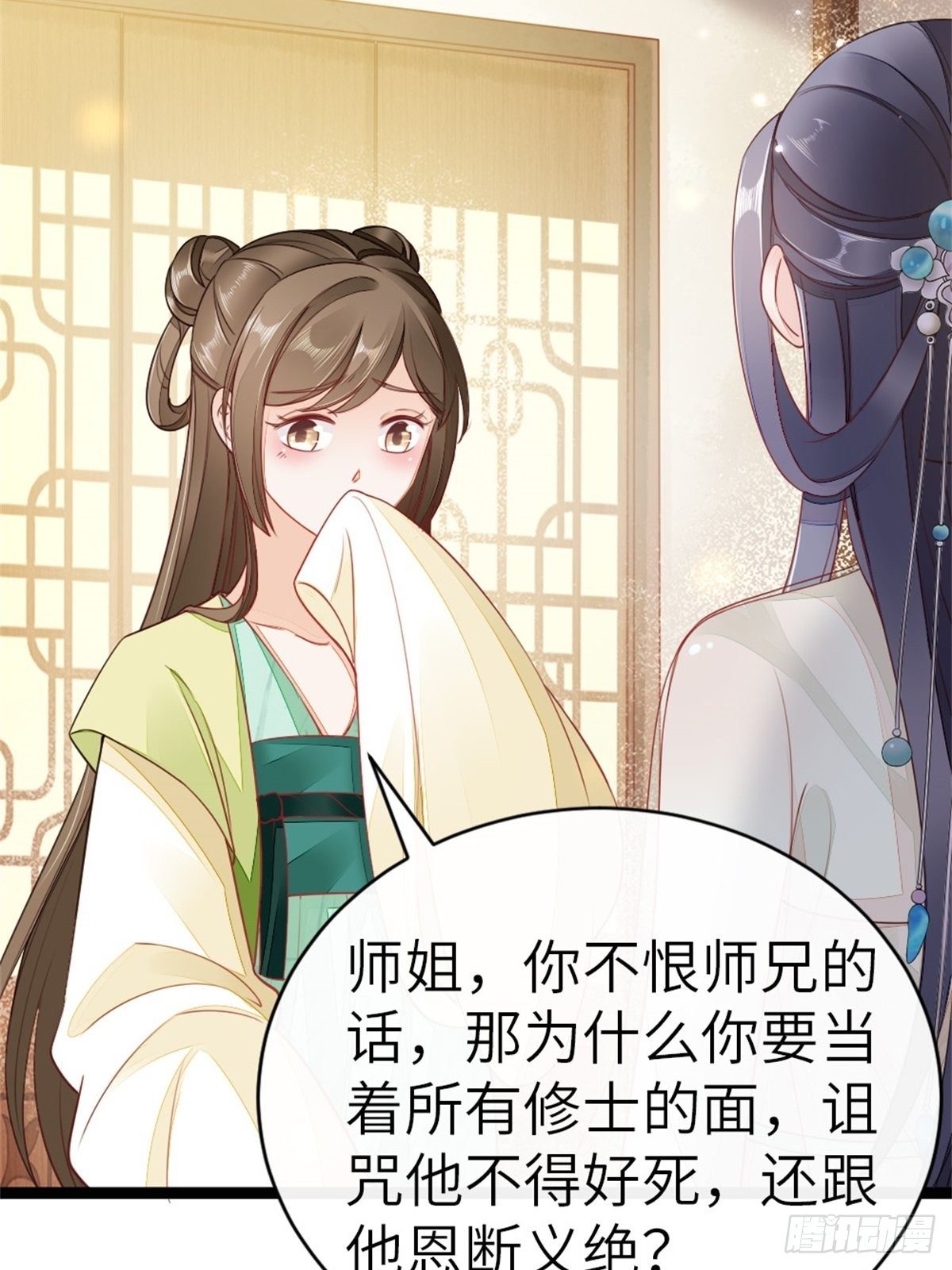 第5话 小师妹是助攻？38